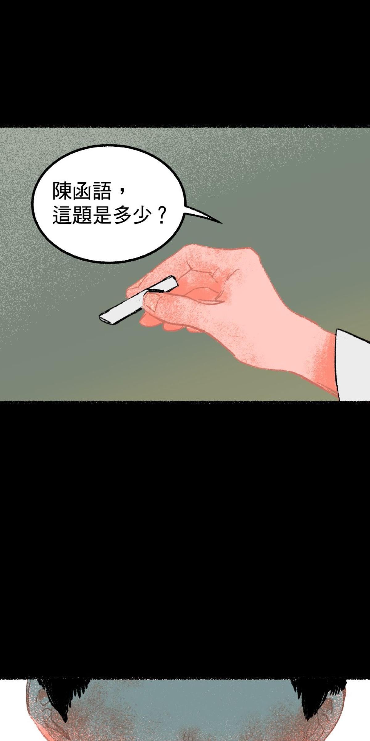 非日常觀察 第1話 友情膠水（上） 第1页