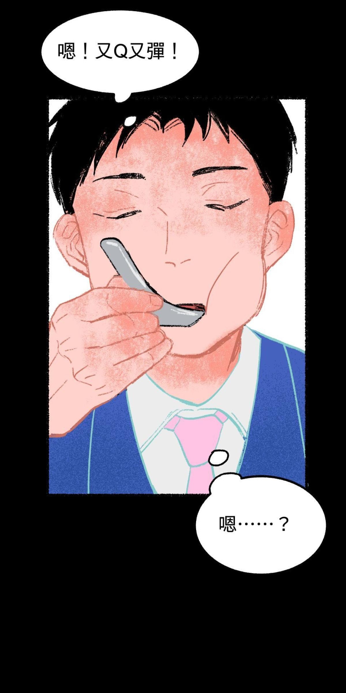 非日常觀察 第3話 快遞腸子 第48页