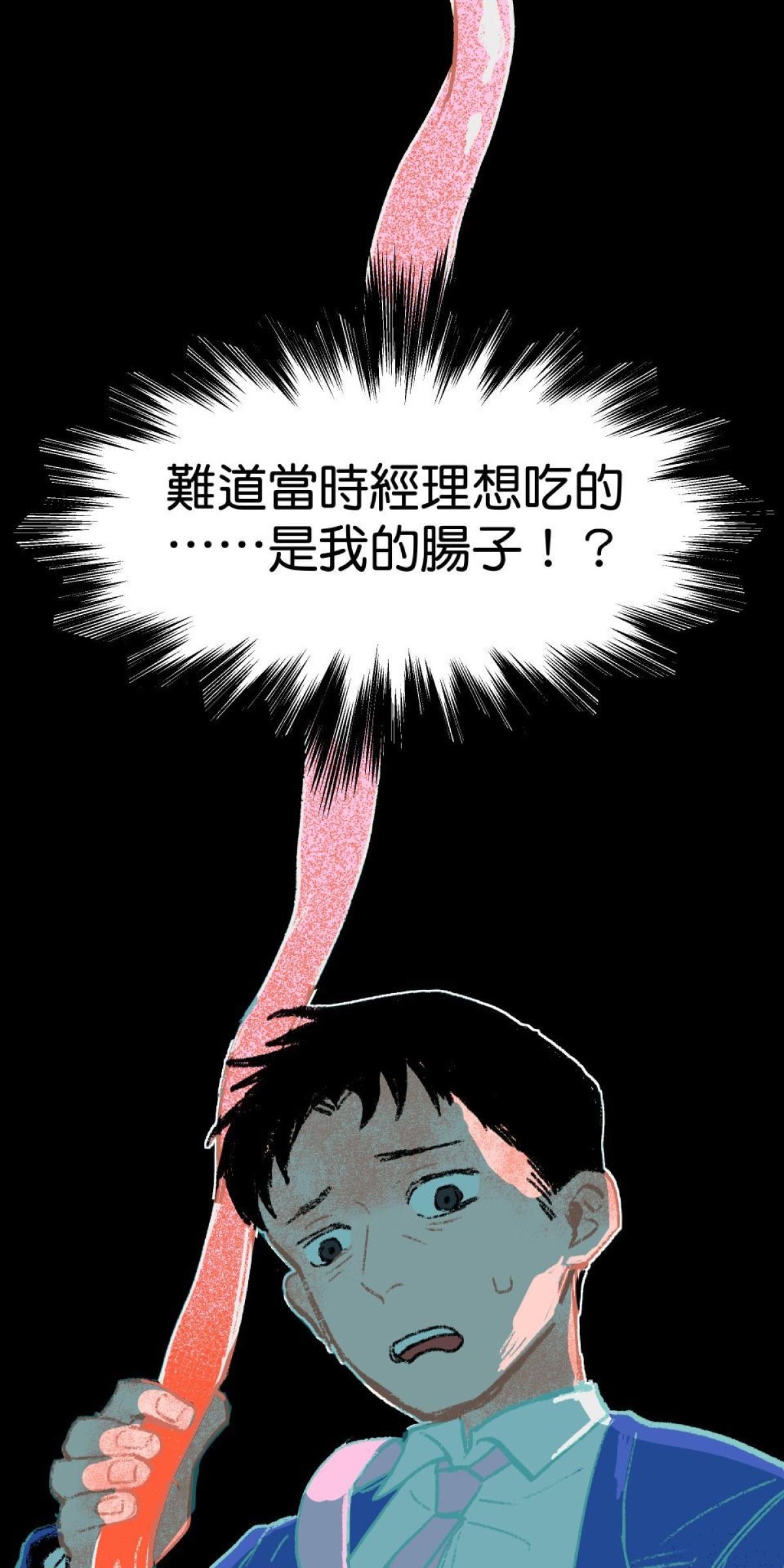非日常觀察 第3話 快遞腸子 第68页