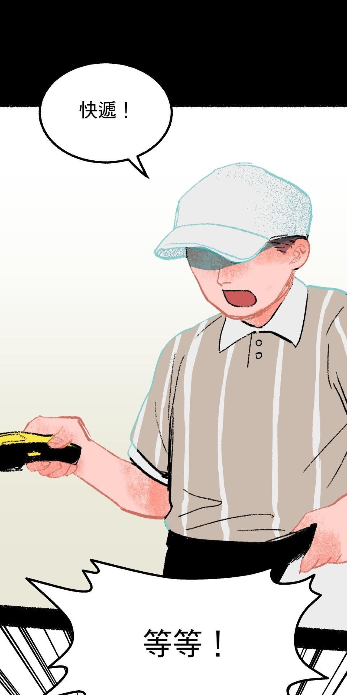 非日常觀察 第3話 快遞腸子 第76页