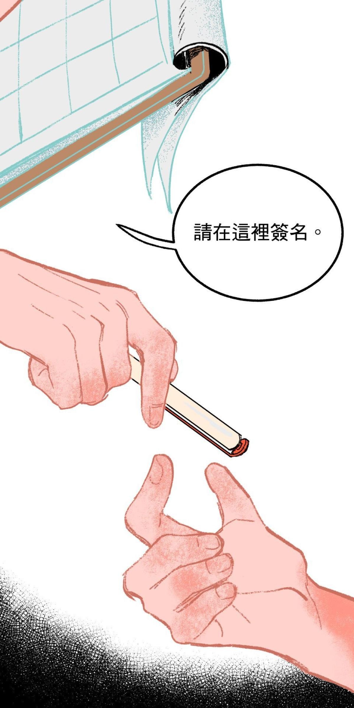 非日常觀察 第3話 快遞腸子 第88页