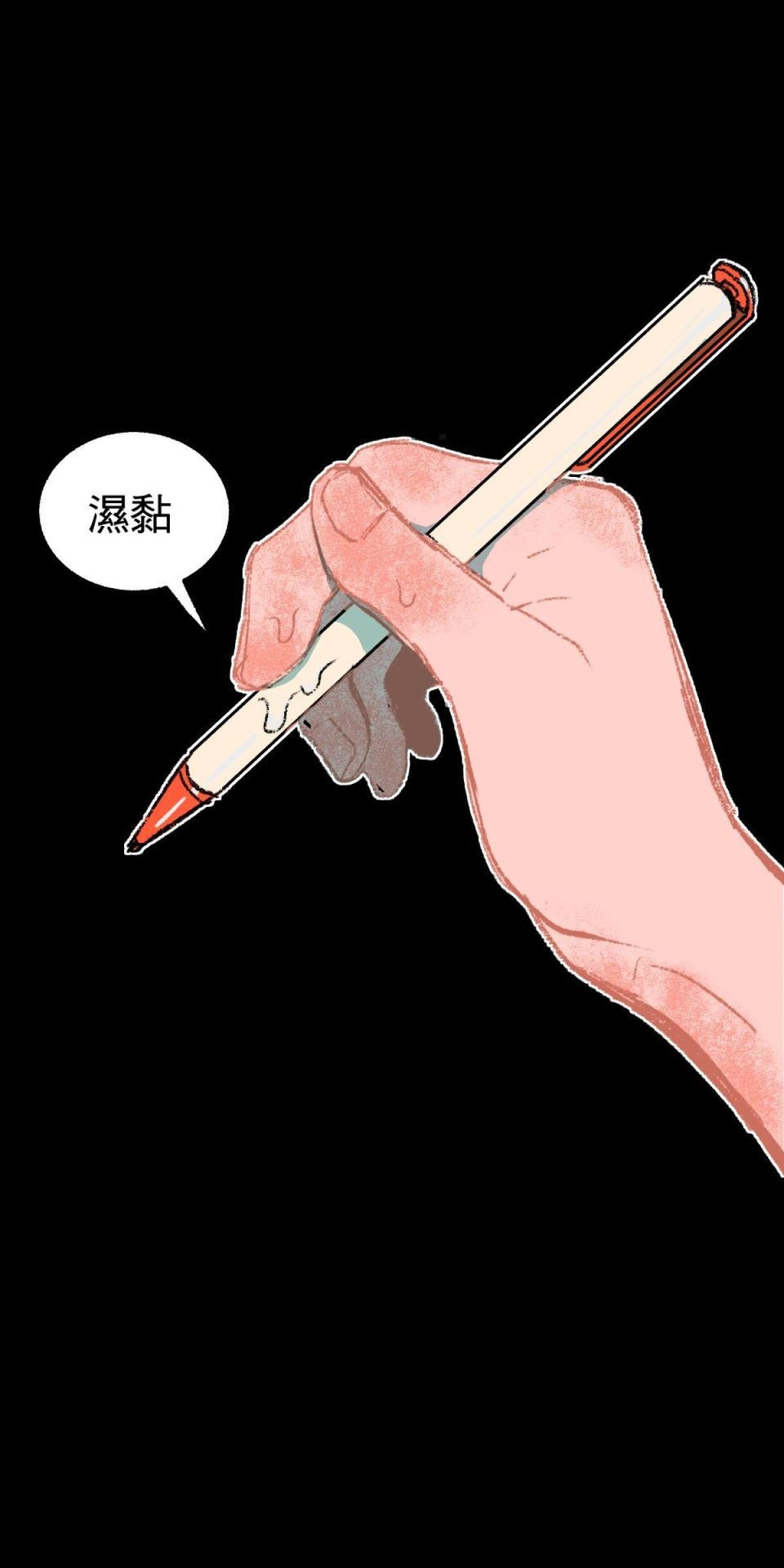 非日常觀察 第3話 快遞腸子 第90页