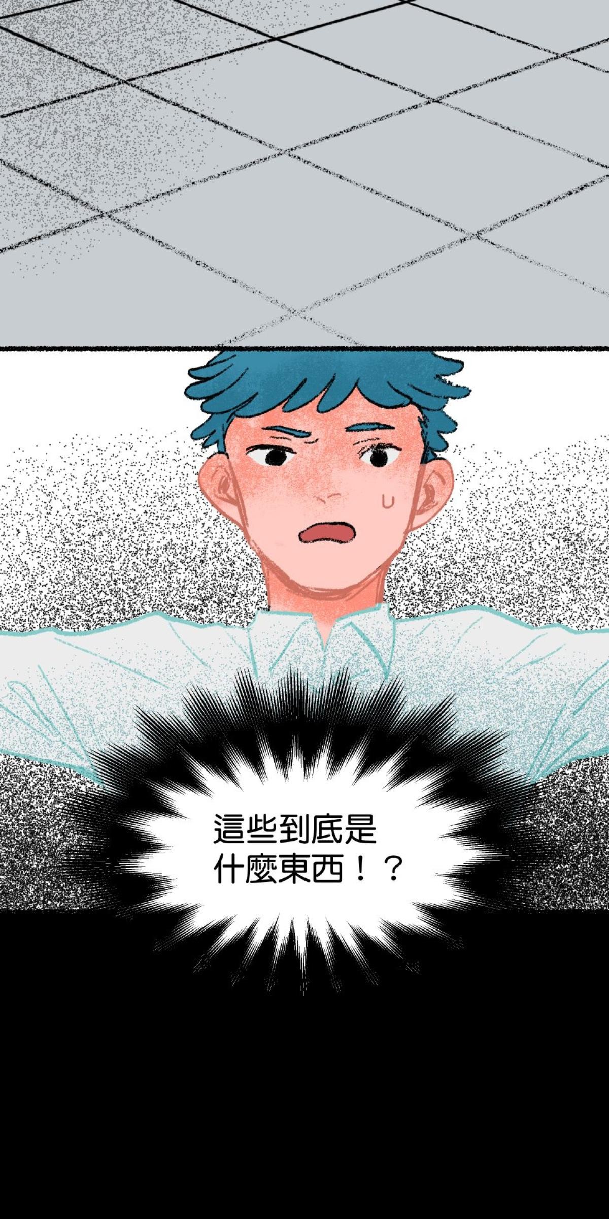 非日常觀察 第4話 顧樹的人 第25页