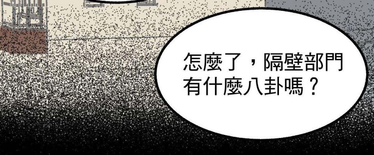 非日常觀察 第4話 顧樹的人 第35页