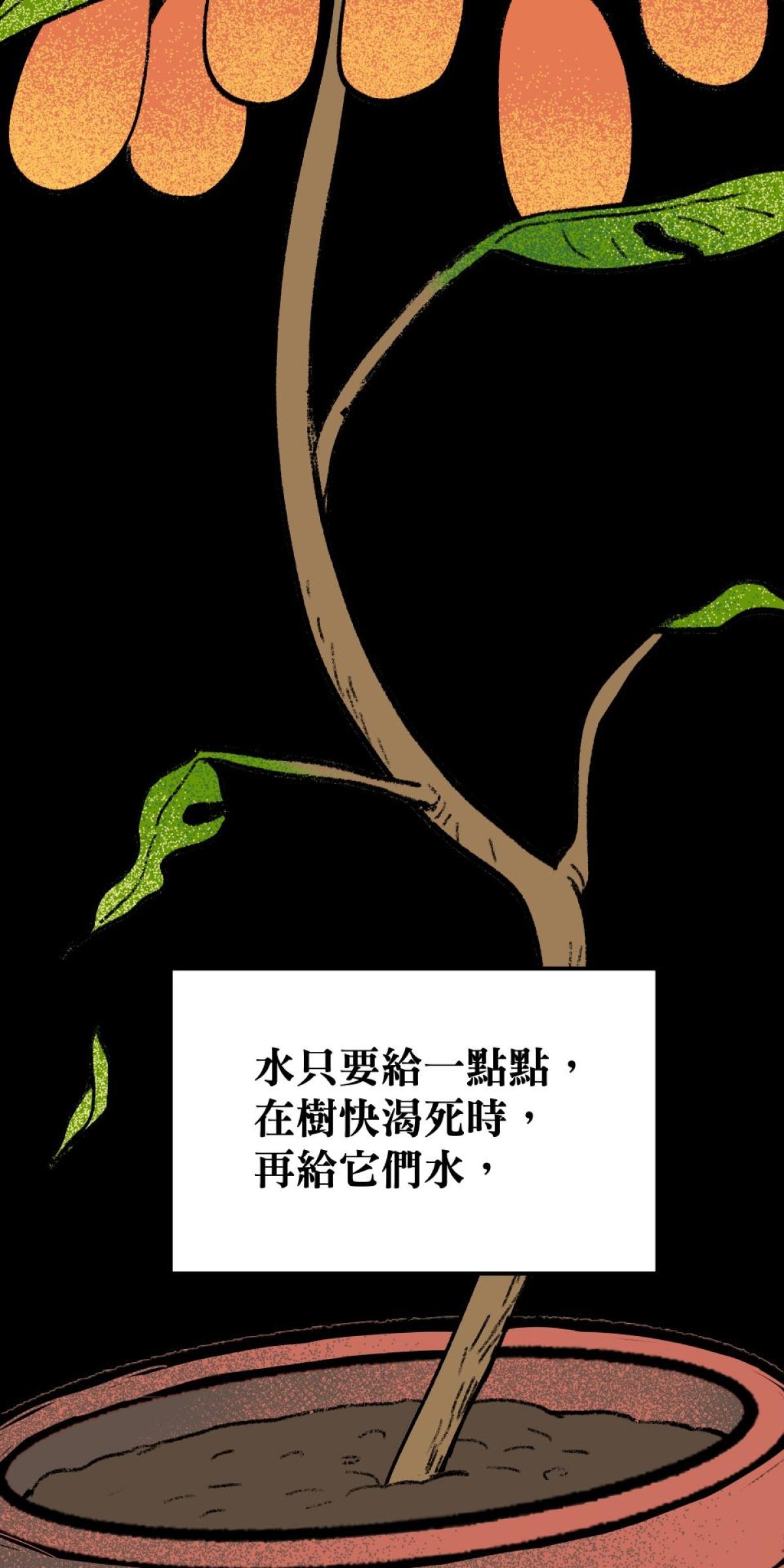 非日常觀察 第4話 顧樹的人 第51页