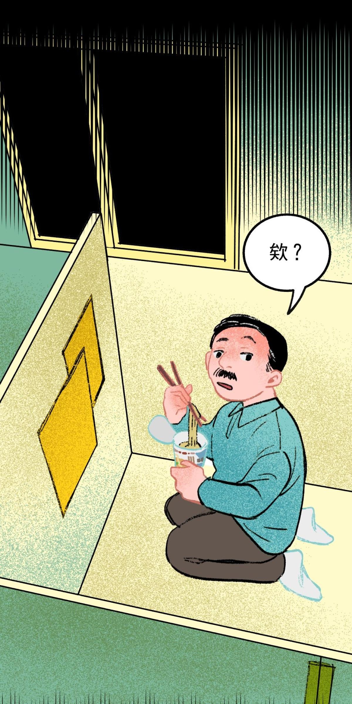 非日常觀察 第5話 分租雅房 第36页