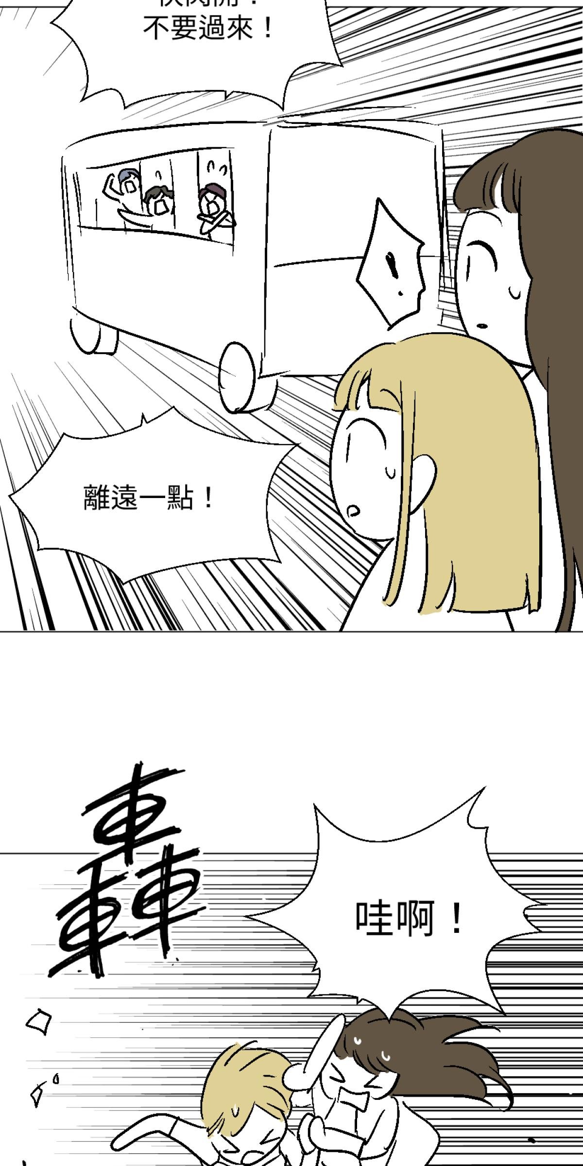 練愛地圖 第7页