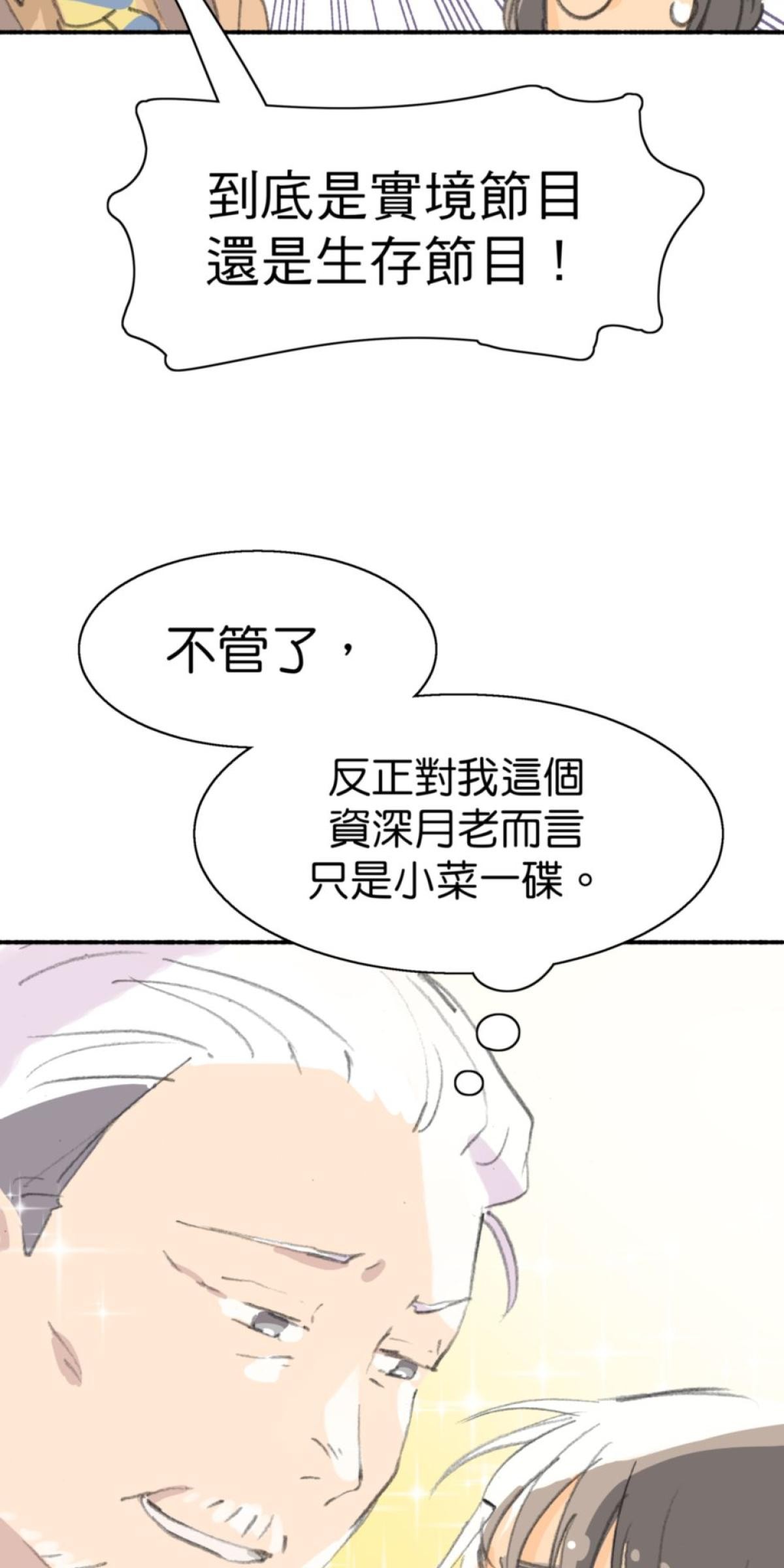 練愛地圖 戀愛擂台by 泥馬 第4页