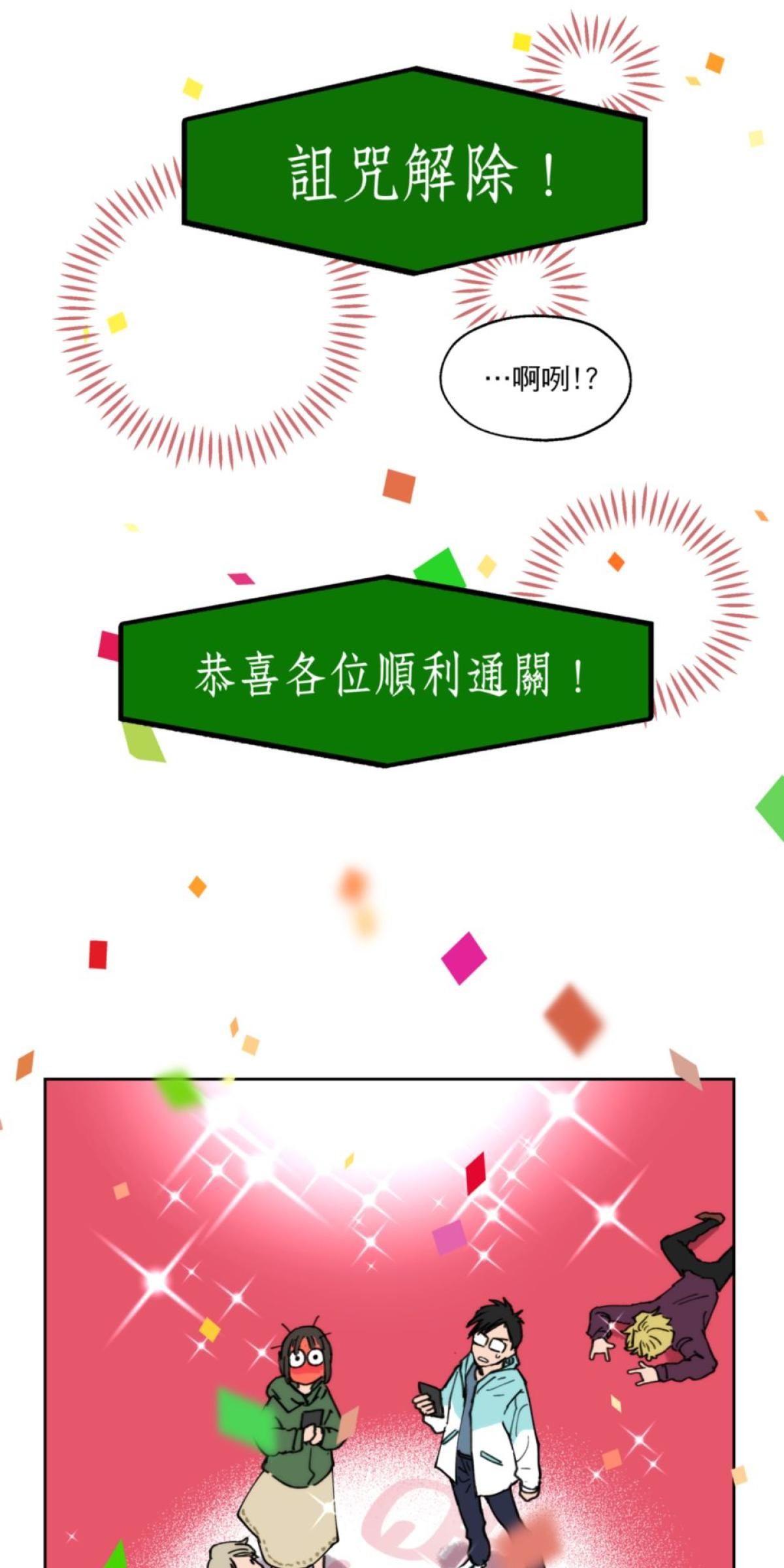 練愛地圖 戀愛列車疾走中by 狼七 第13页