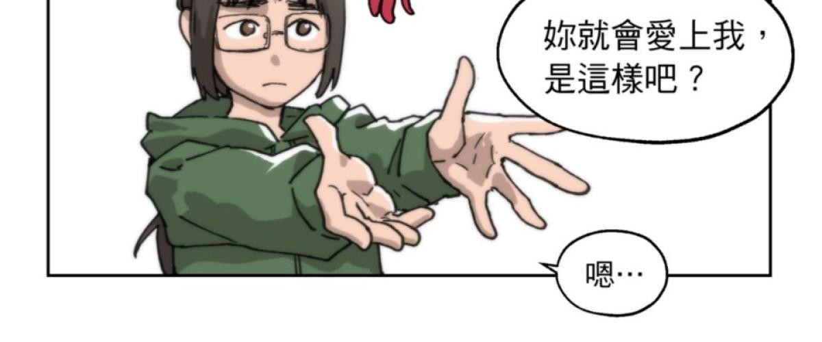 練愛地圖 戀愛列車疾走中by 狼七 第6页