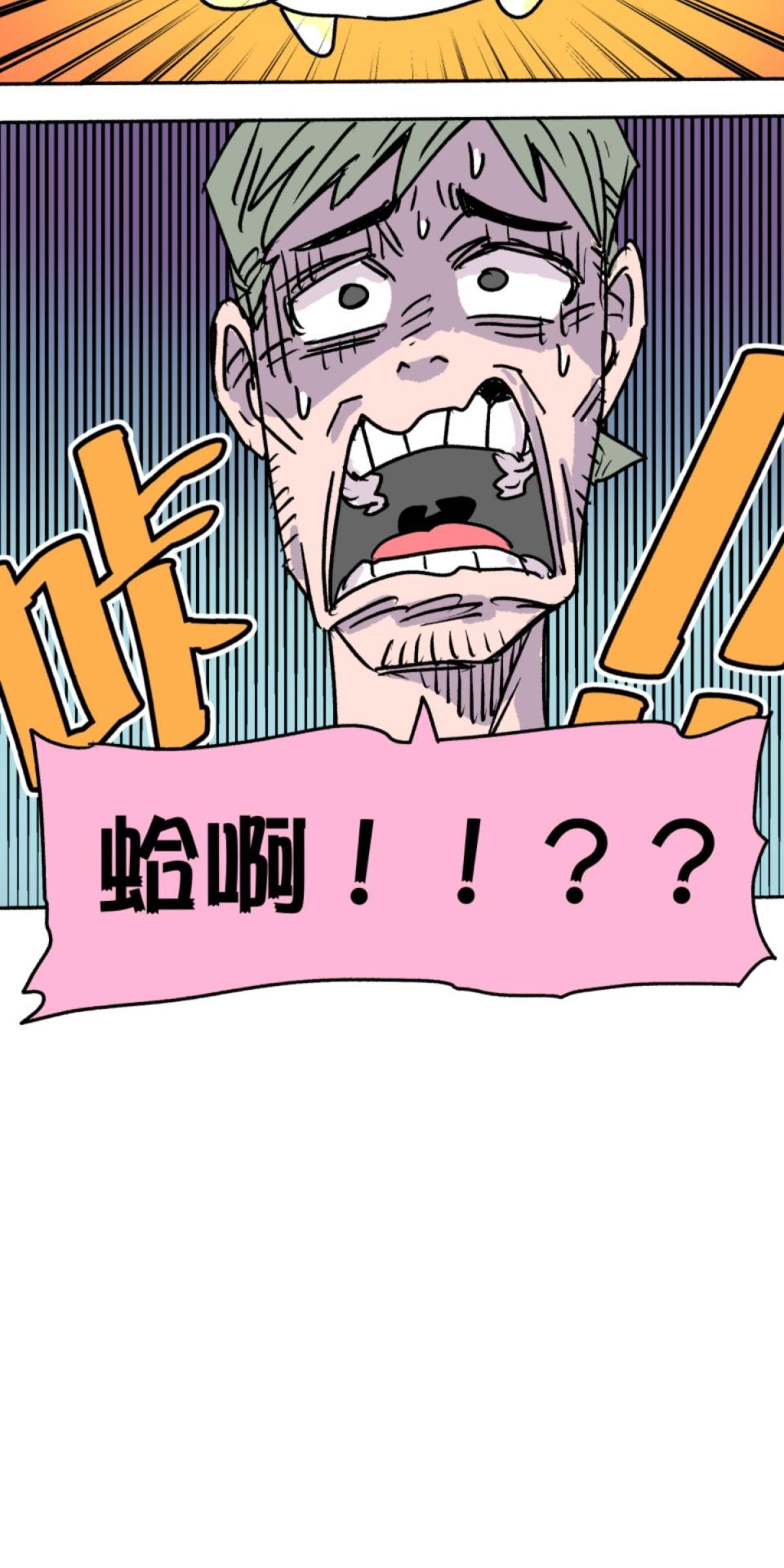 被選上的孩子們 第一話 冒險過後 第34页