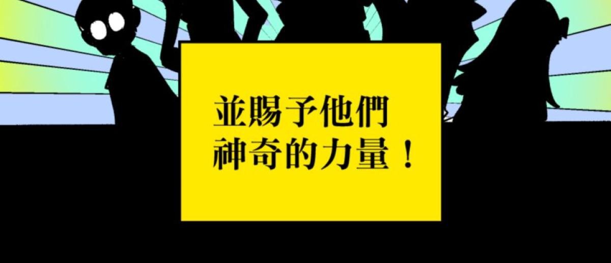被選上的孩子們 第一話 冒險過後 第5页
