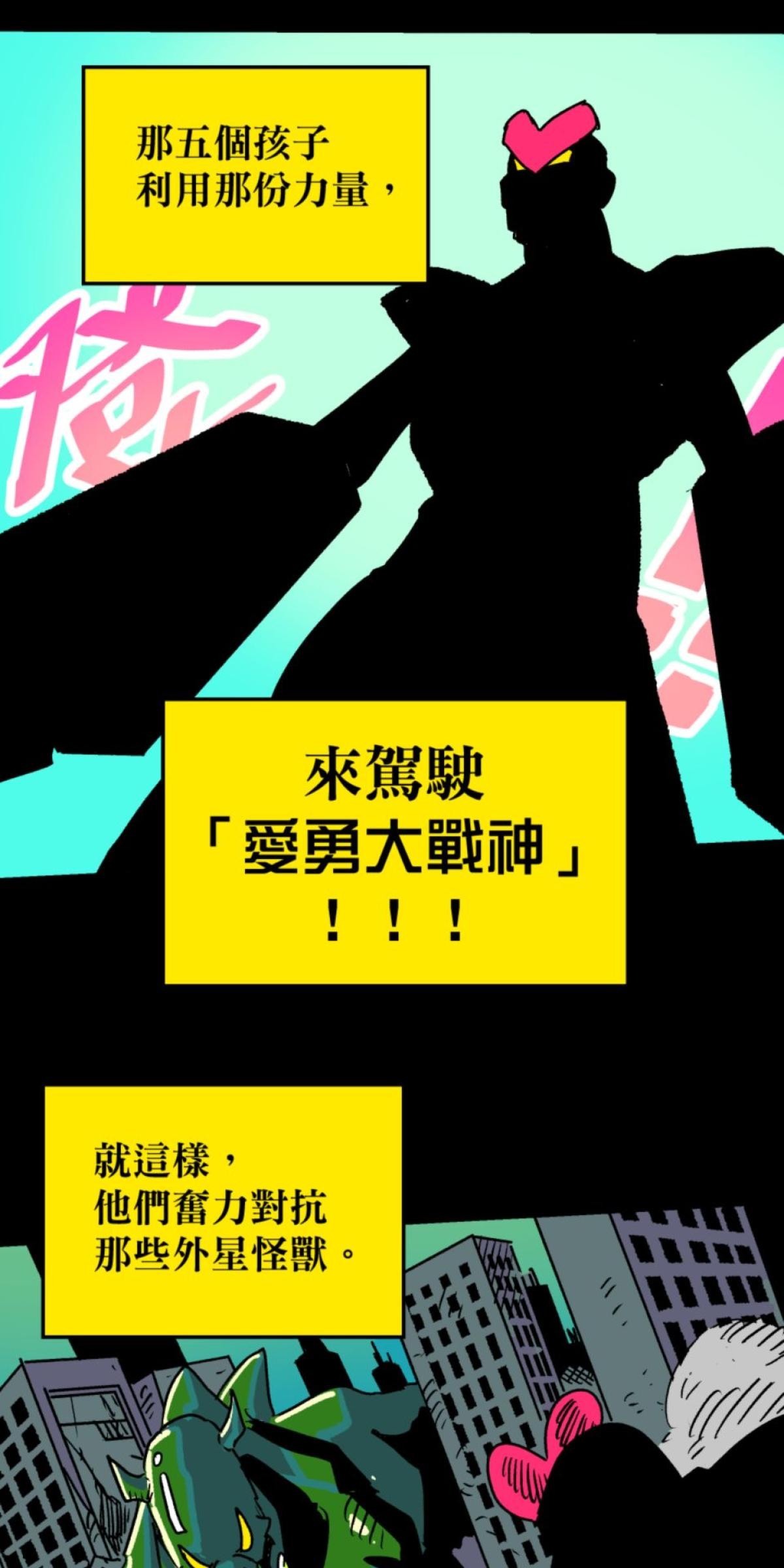 被選上的孩子們 第一話 冒險過後 第6页