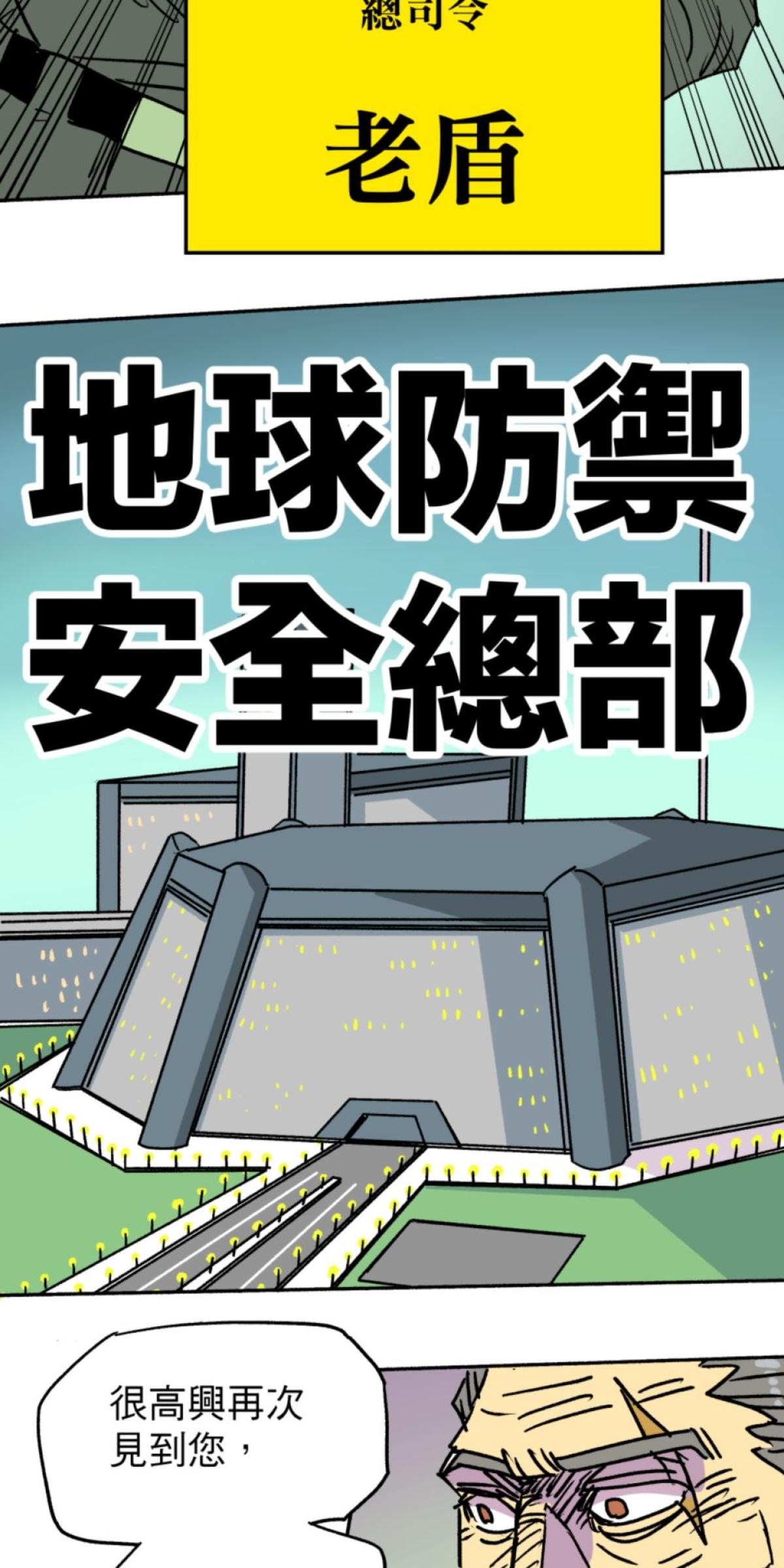 被選上的孩子們 第二話 中年危機 第13页