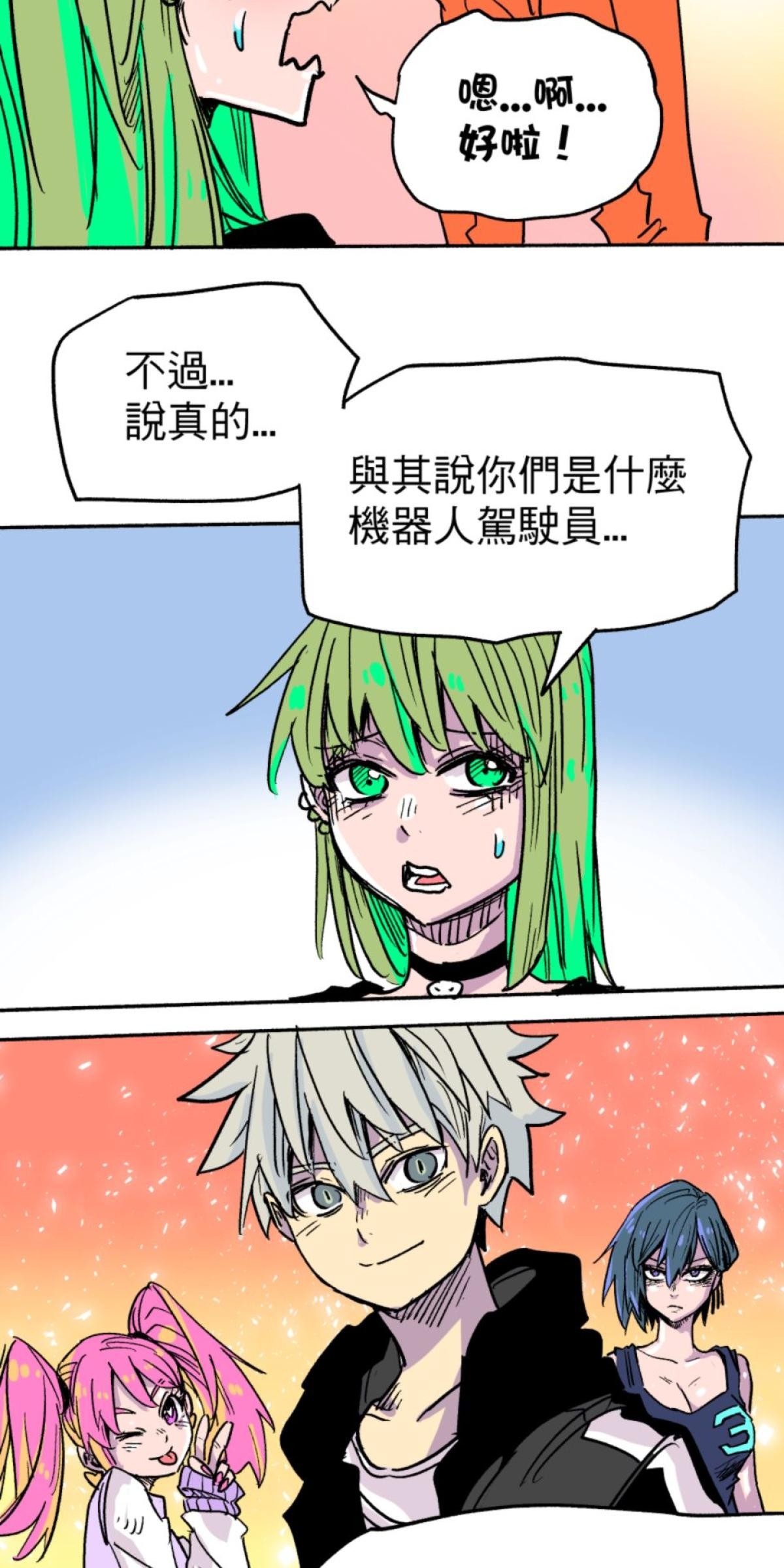 被選上的孩子們 第三話 偶像團體 第28页