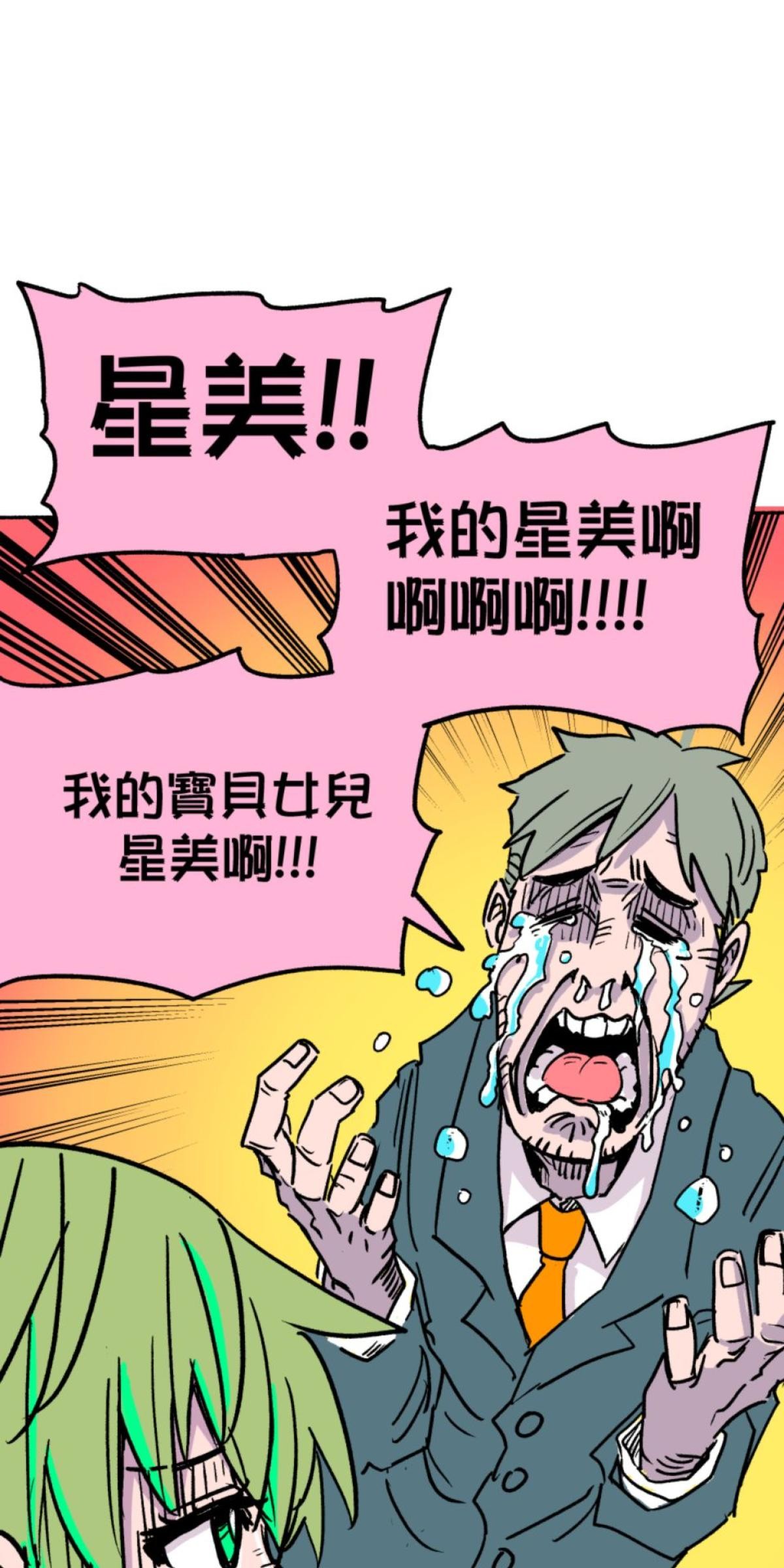 被選上的孩子們 第三話 偶像團體 第8页