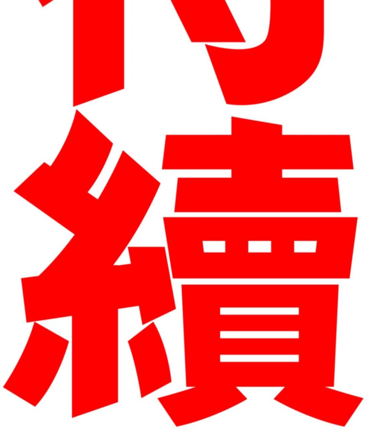 被選上的孩子們 第五話 加為好友 第35页