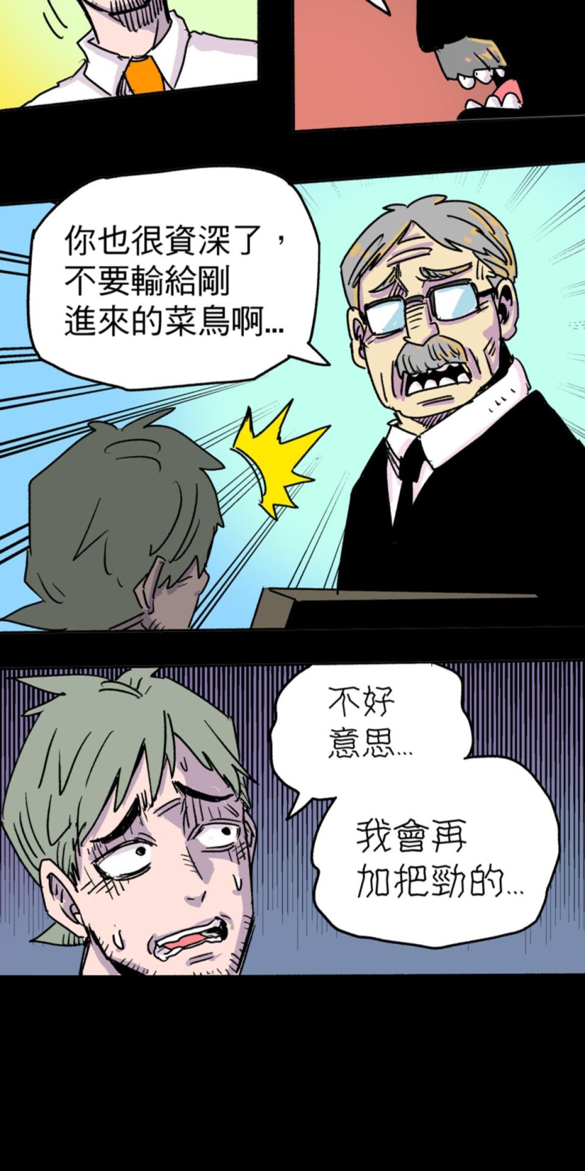 被選上的孩子們 預告 第11页