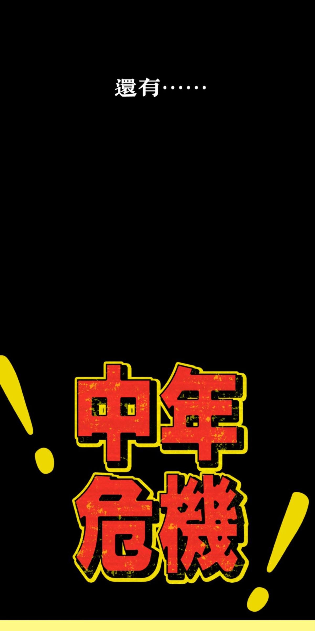 被選上的孩子們 預告 第13页
