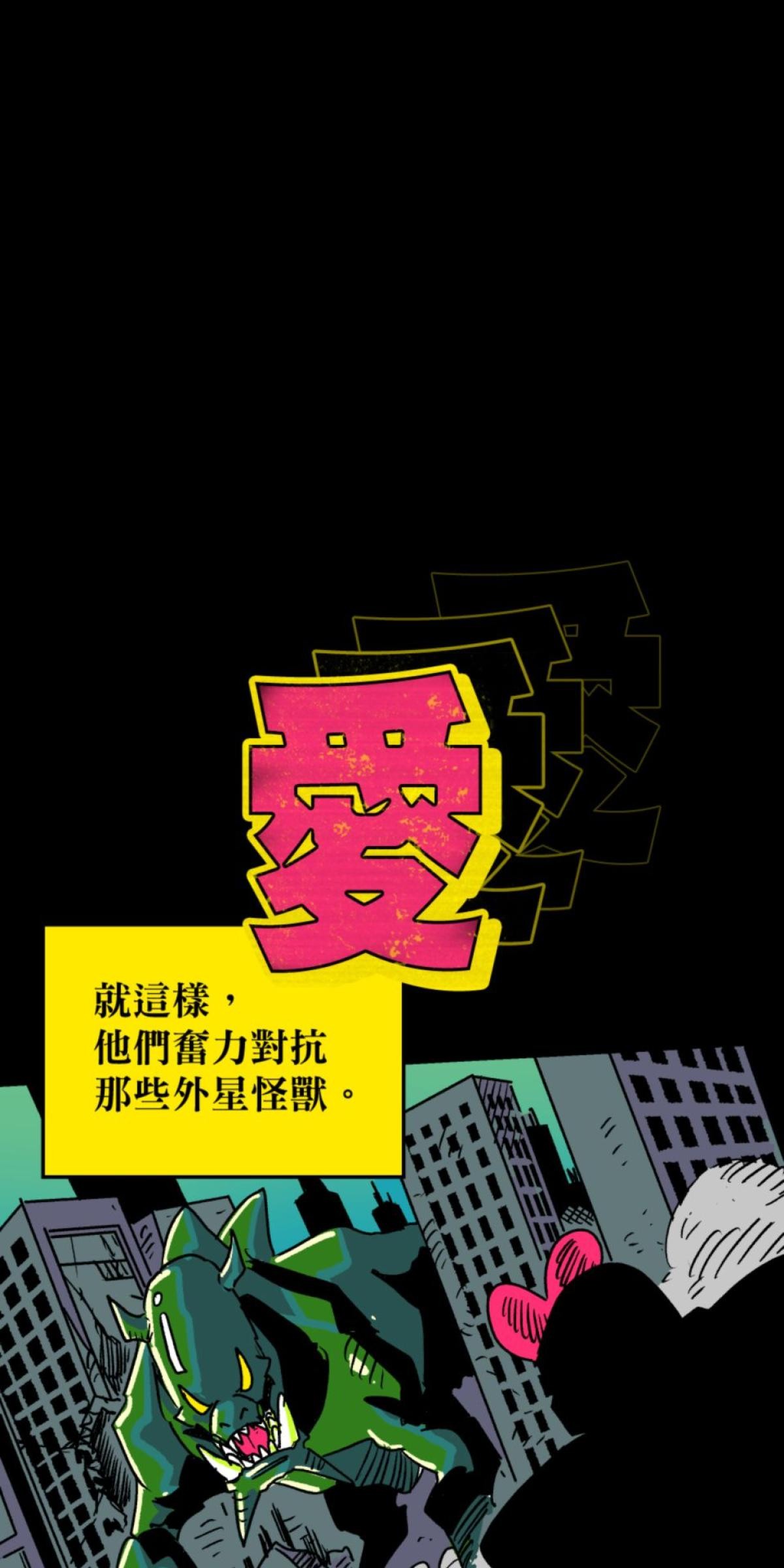 被選上的孩子們 第6页