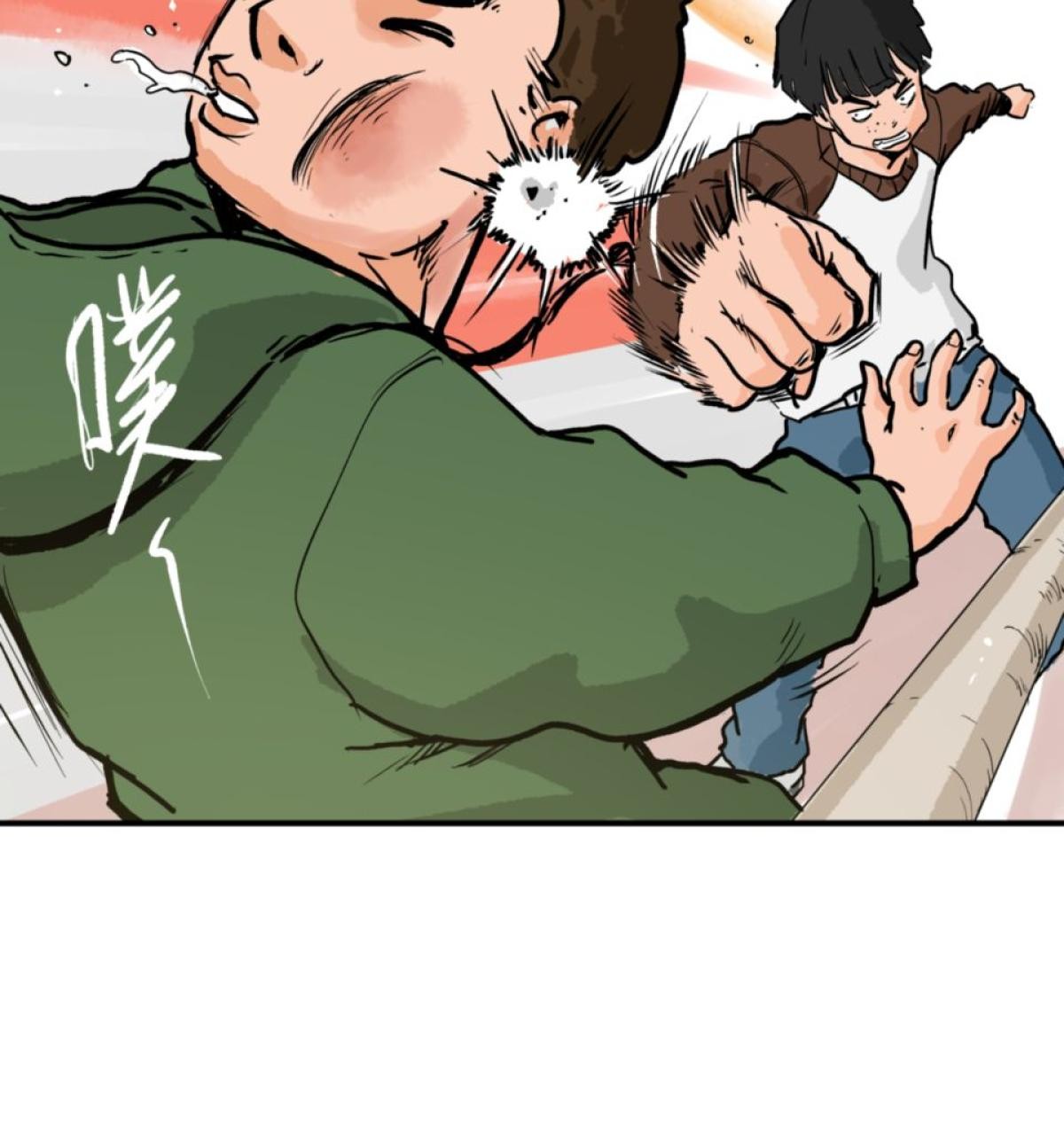 脫軌吧！人生 地獄料理（上） 第18页