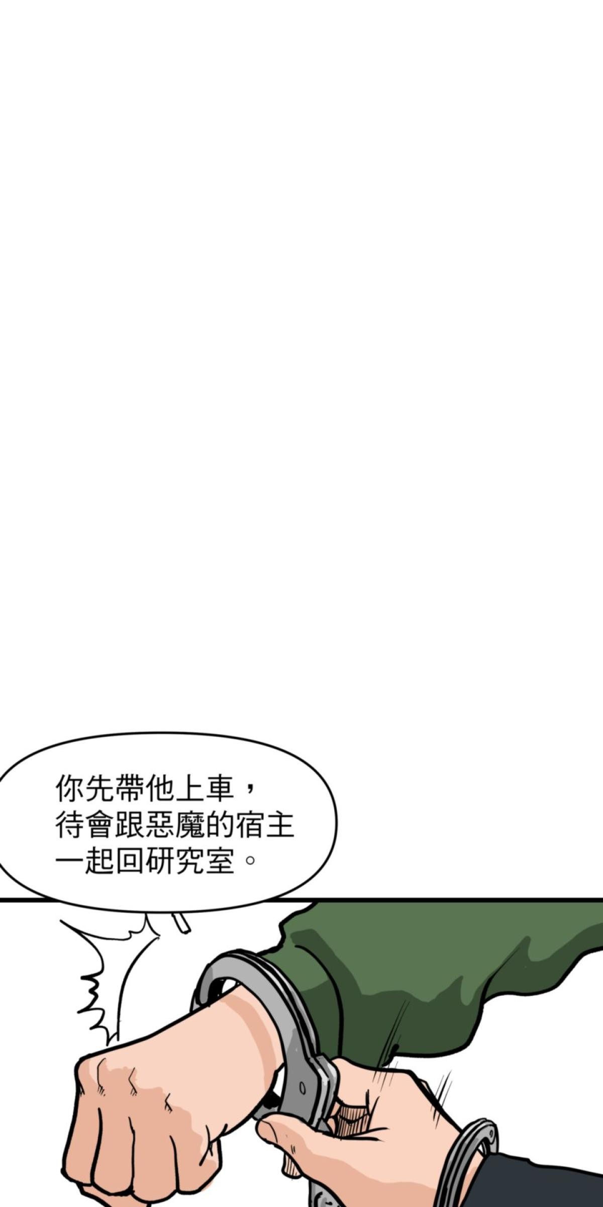 脫軌吧！人生 地獄料理（下） 第1页