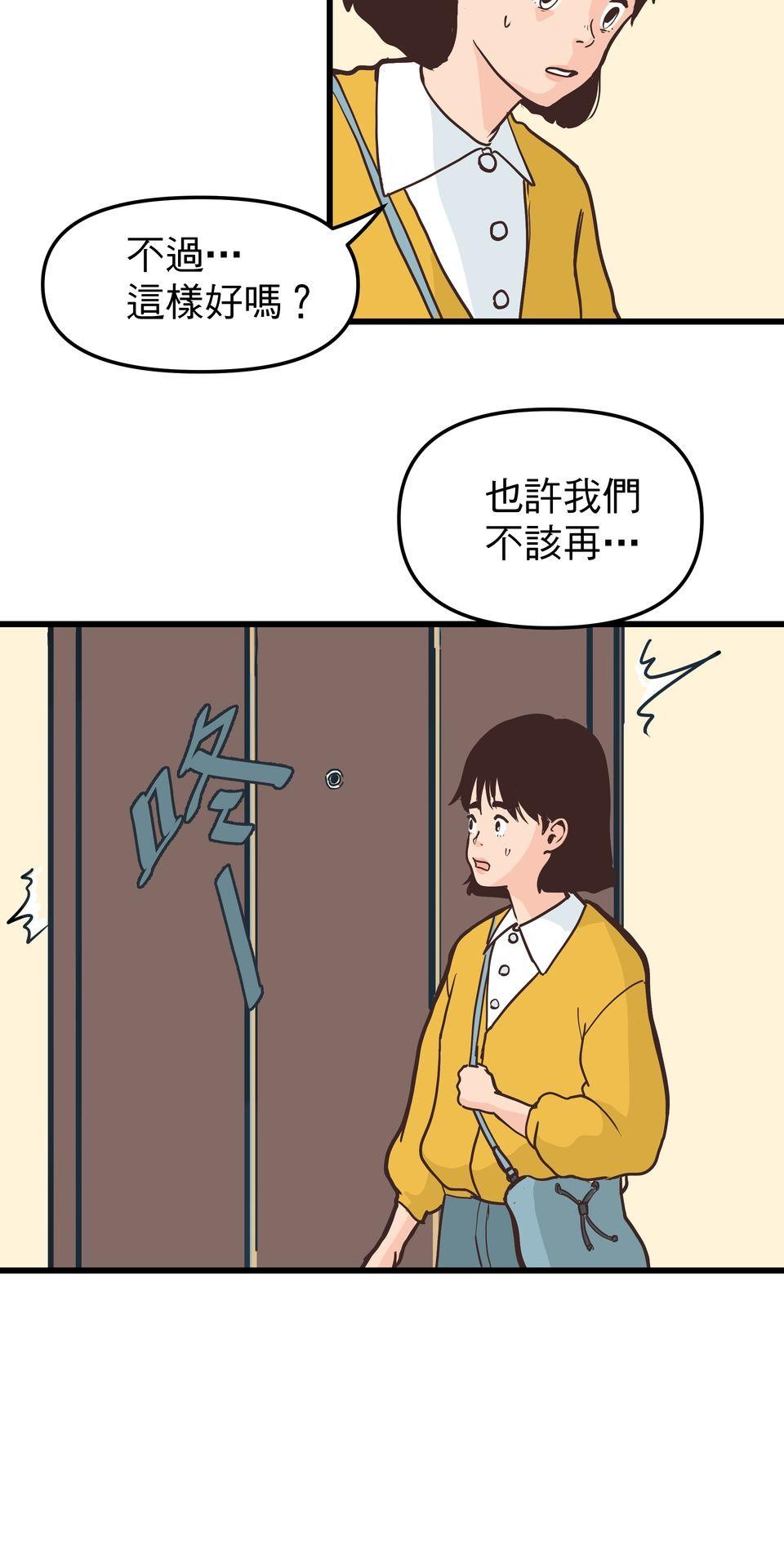 脫軌吧！人生 二次青春（上） 第13页