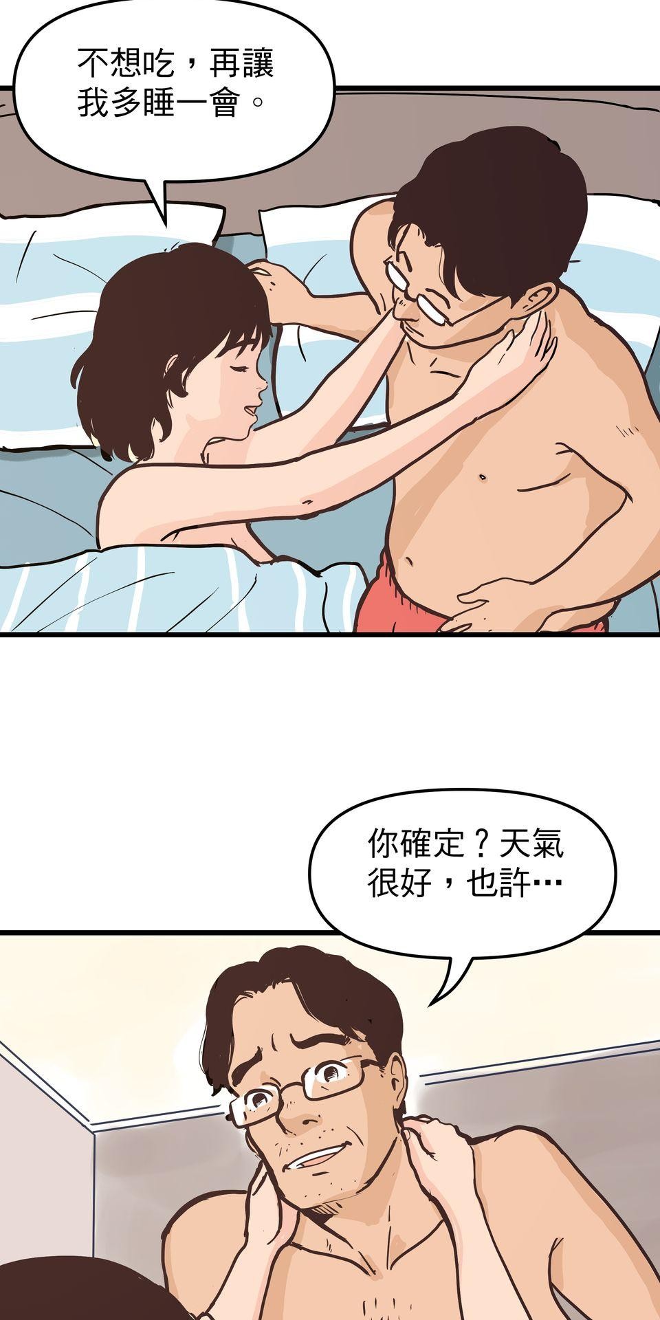 脫軌吧！人生 二次青春（上） 第4页