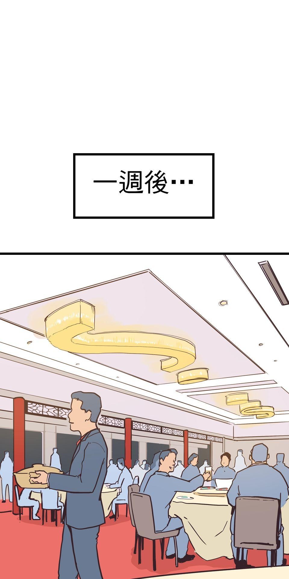 脫軌吧！人生 二次青春（上） 第33页