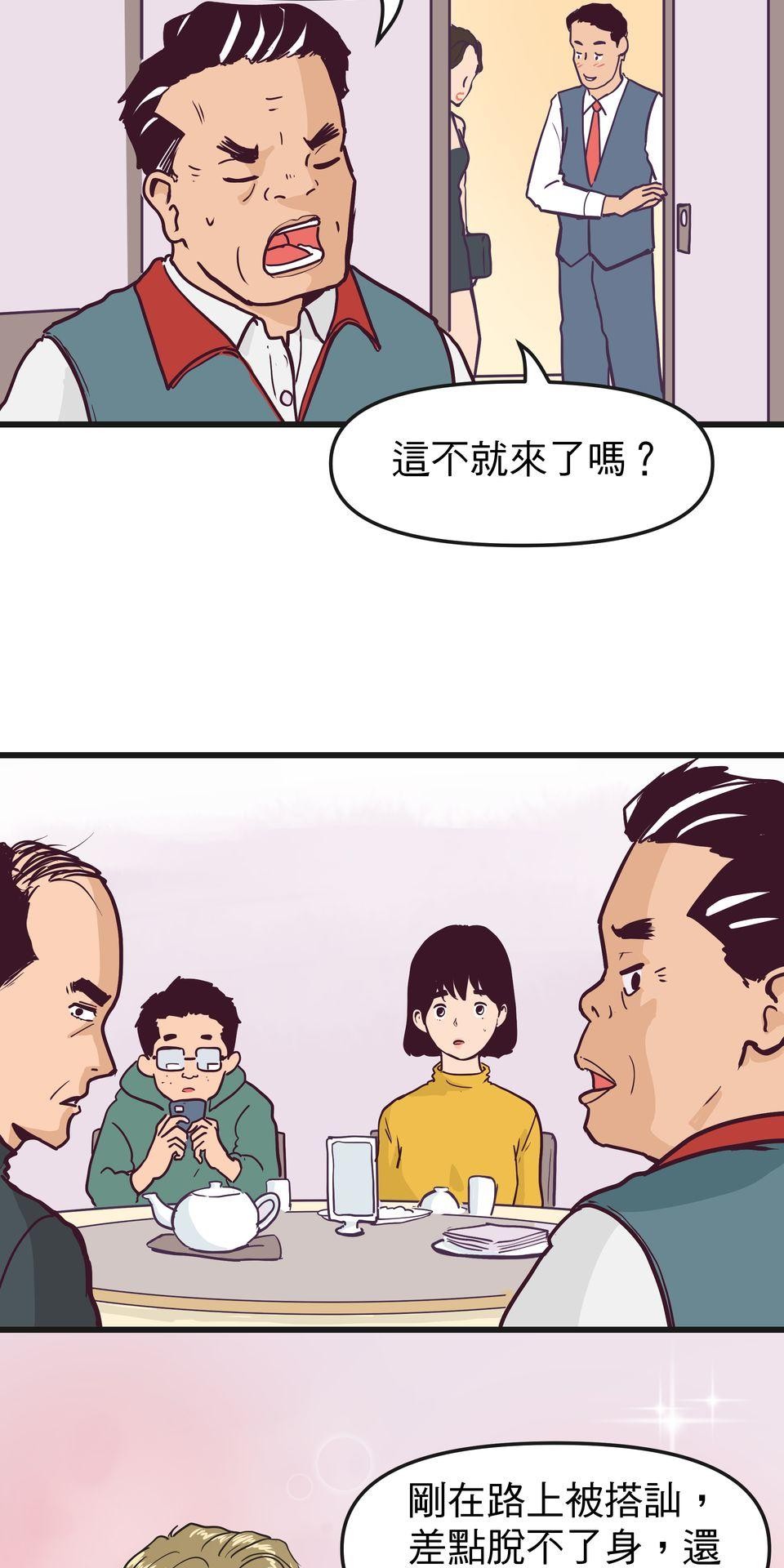 脫軌吧！人生 二次青春（上） 第42页