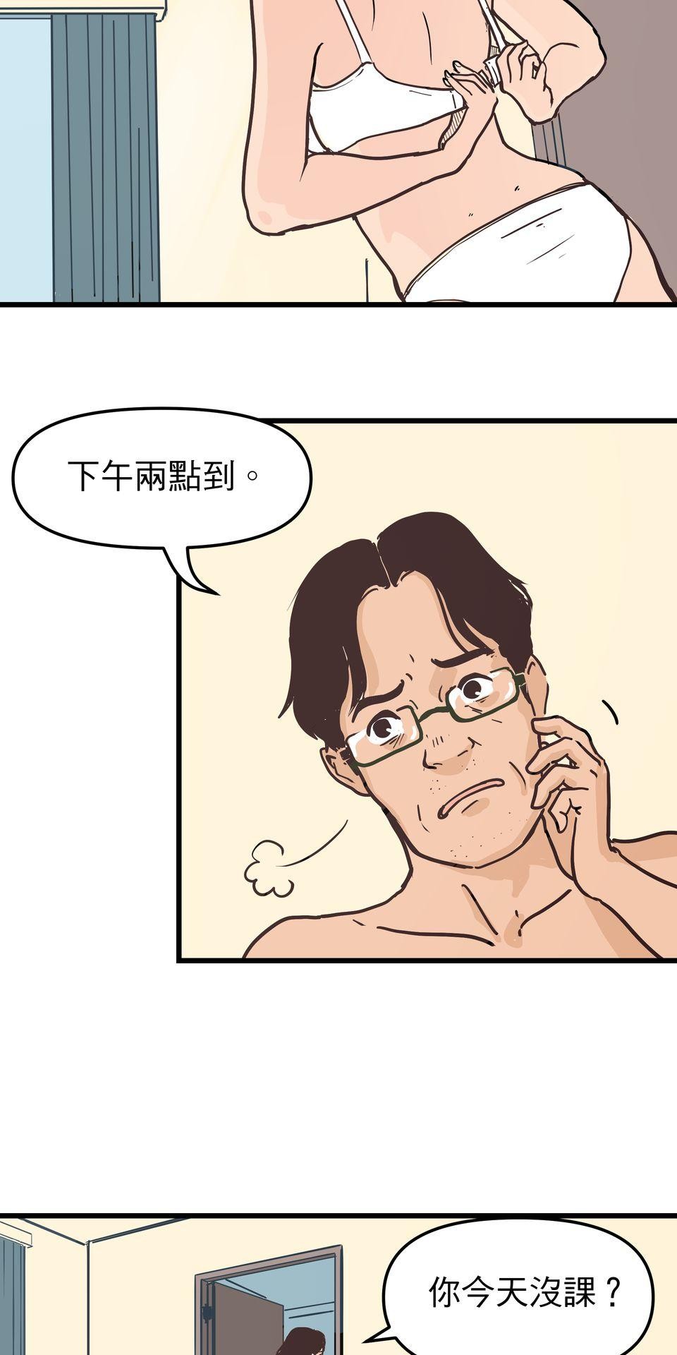脫軌吧！人生 二次青春（上） 第8页
