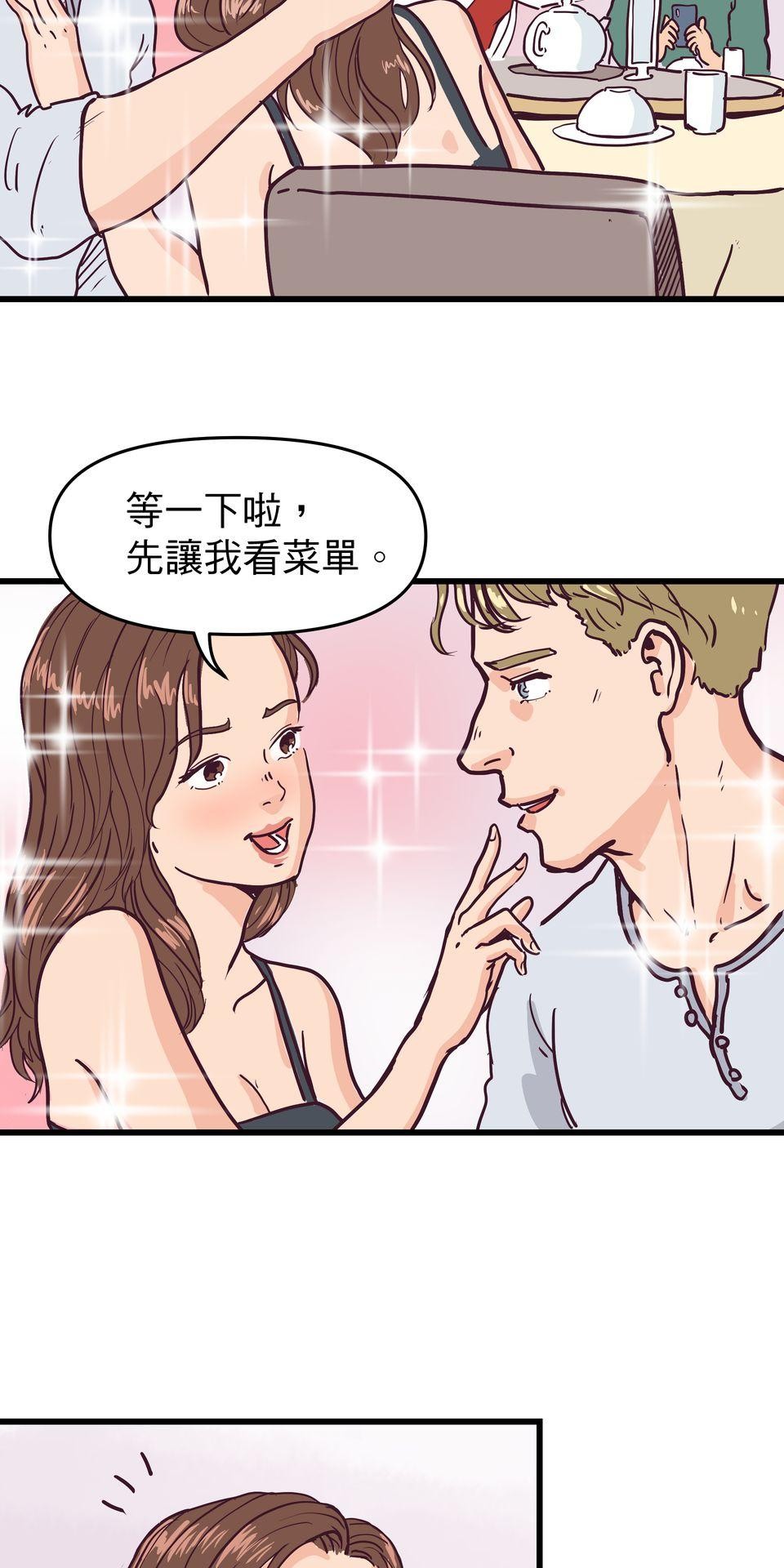 脫軌吧！人生 二次青春（中） 第2页