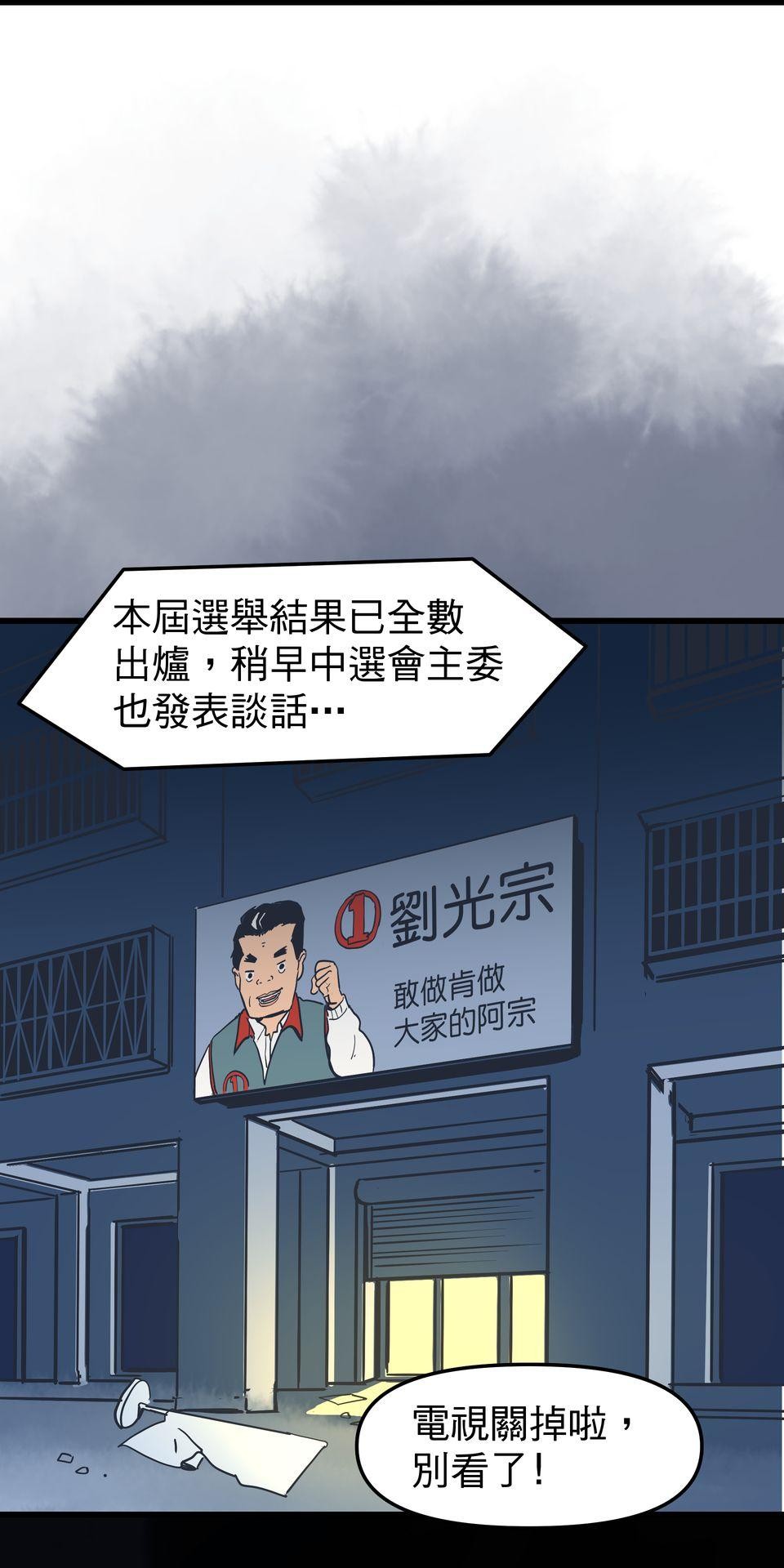 脫軌吧！人生 二次青春（中） 第26页