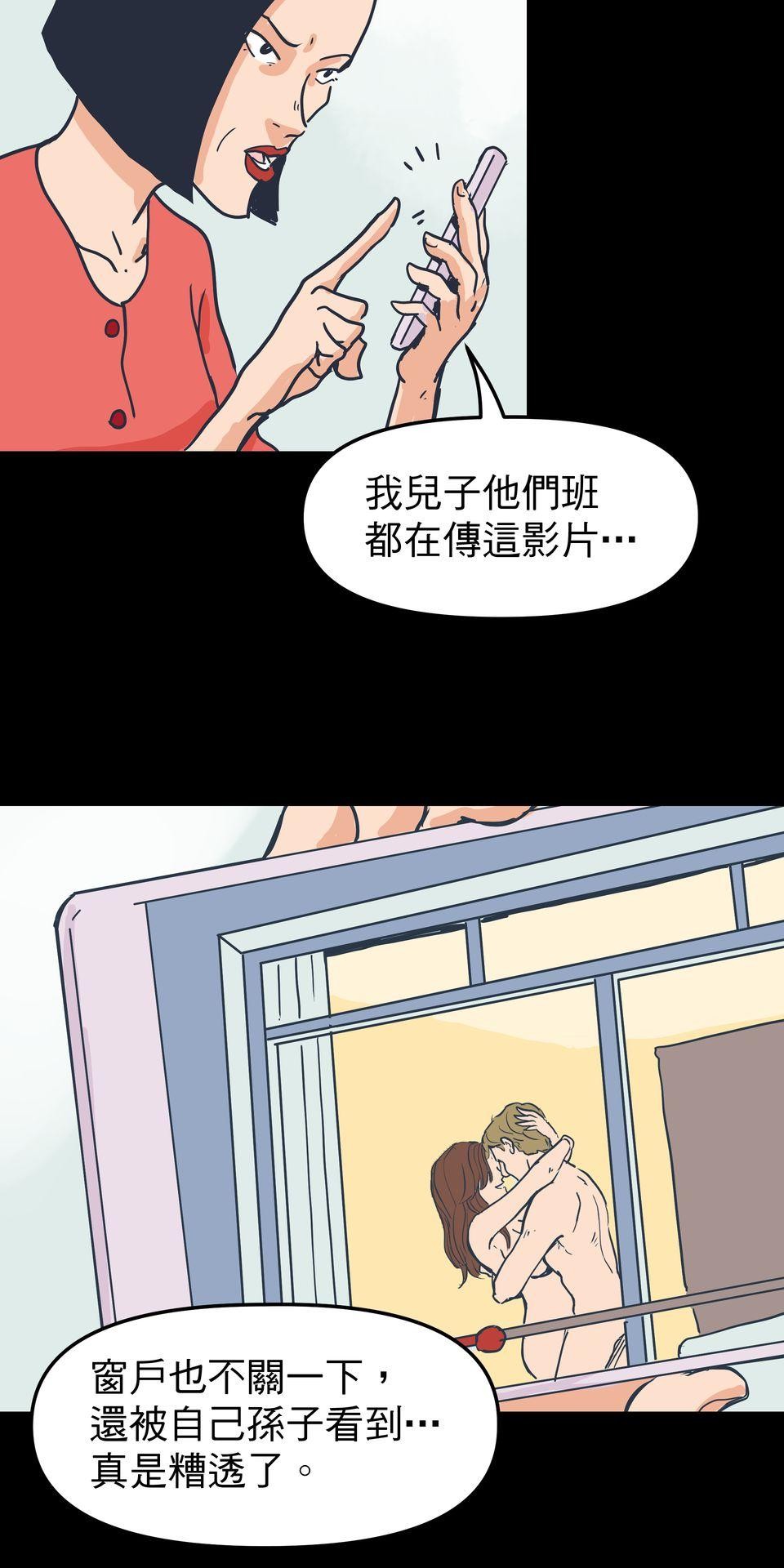 脫軌吧！人生 二次青春（中） 第29页