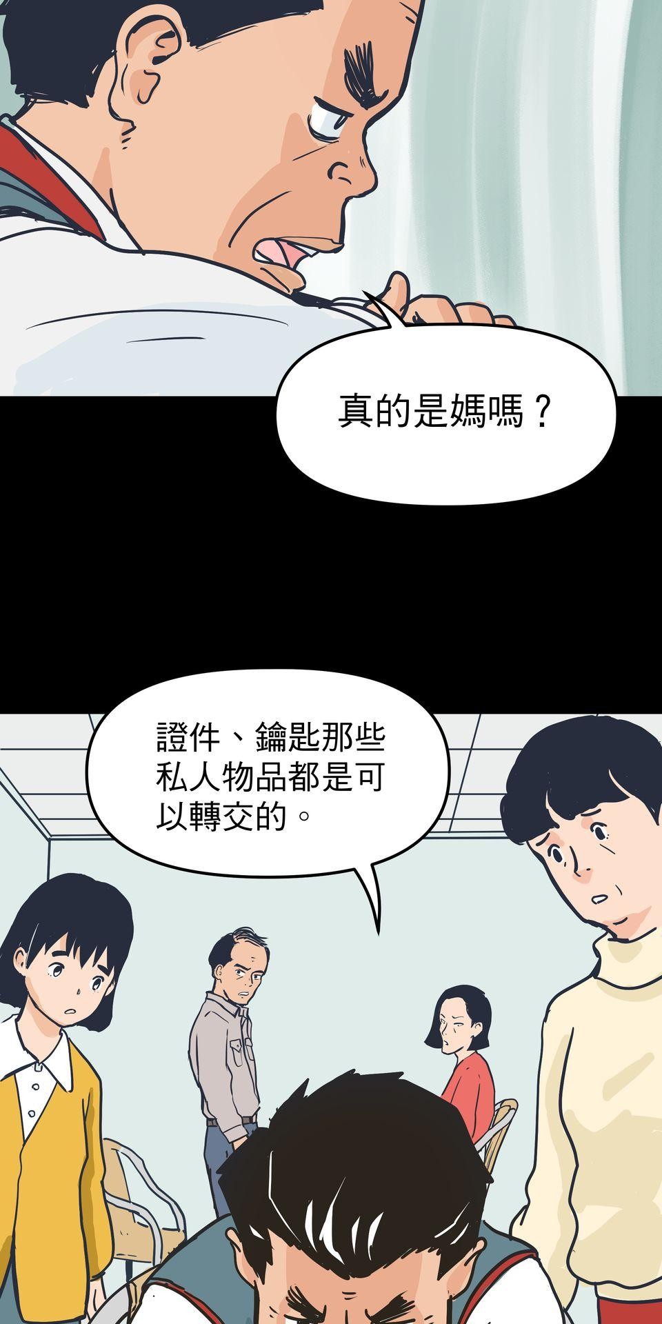 脫軌吧！人生 二次青春（中） 第31页