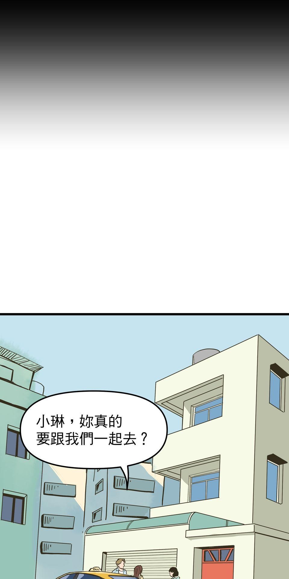 脫軌吧！人生 二次青春（中） 第35页