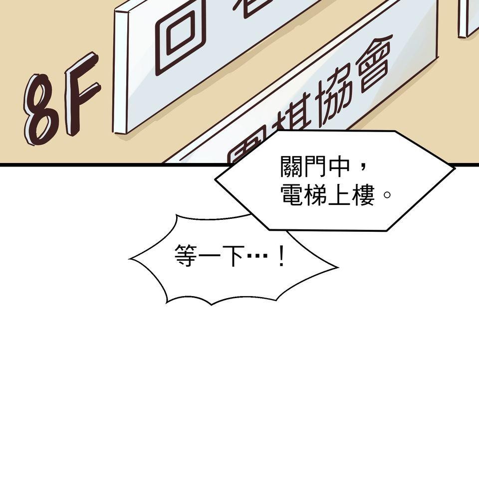 脫軌吧！人生 二次青春（中） 第43页