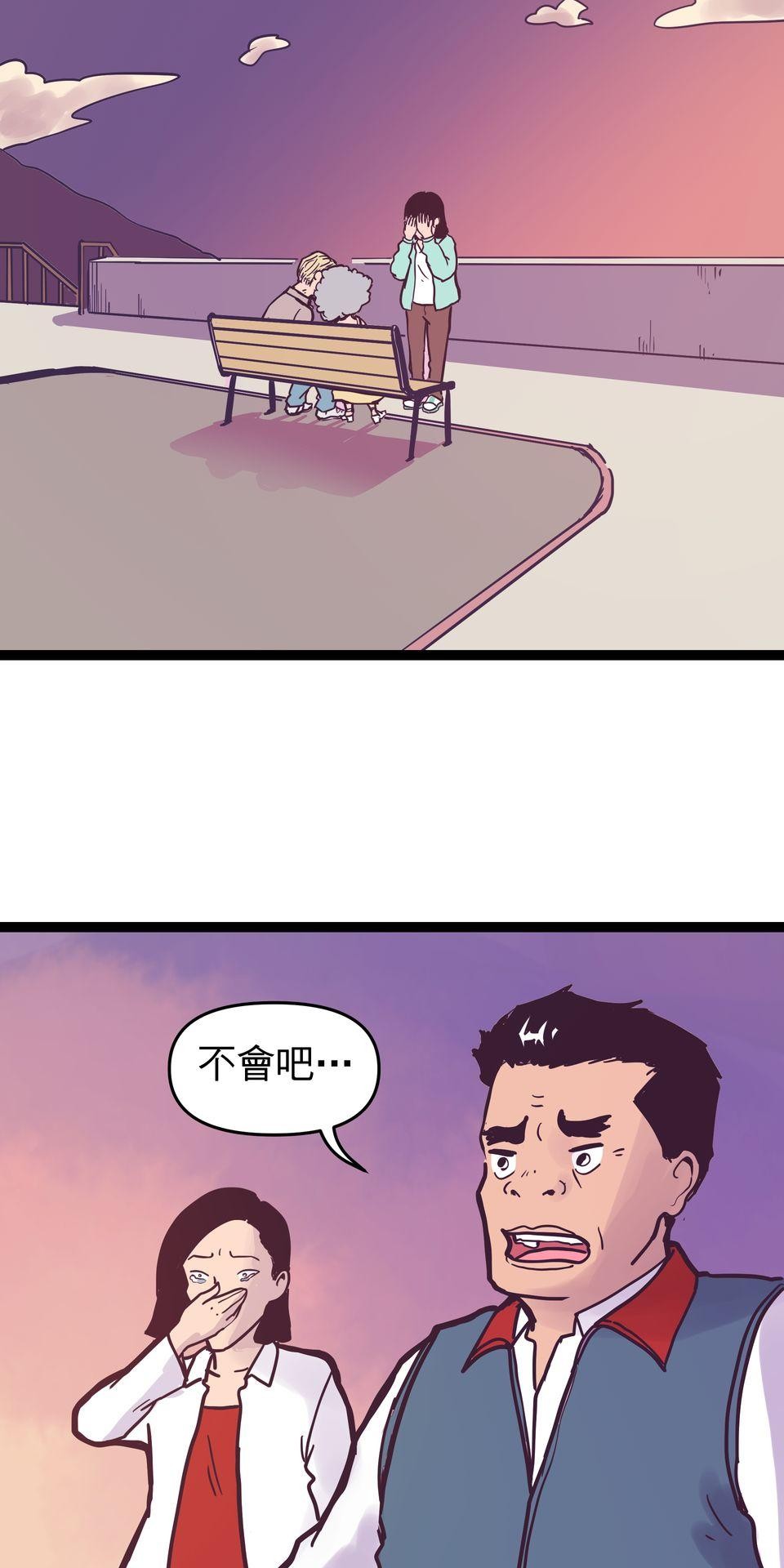 脫軌吧！人生 二次青春（下） 第46页