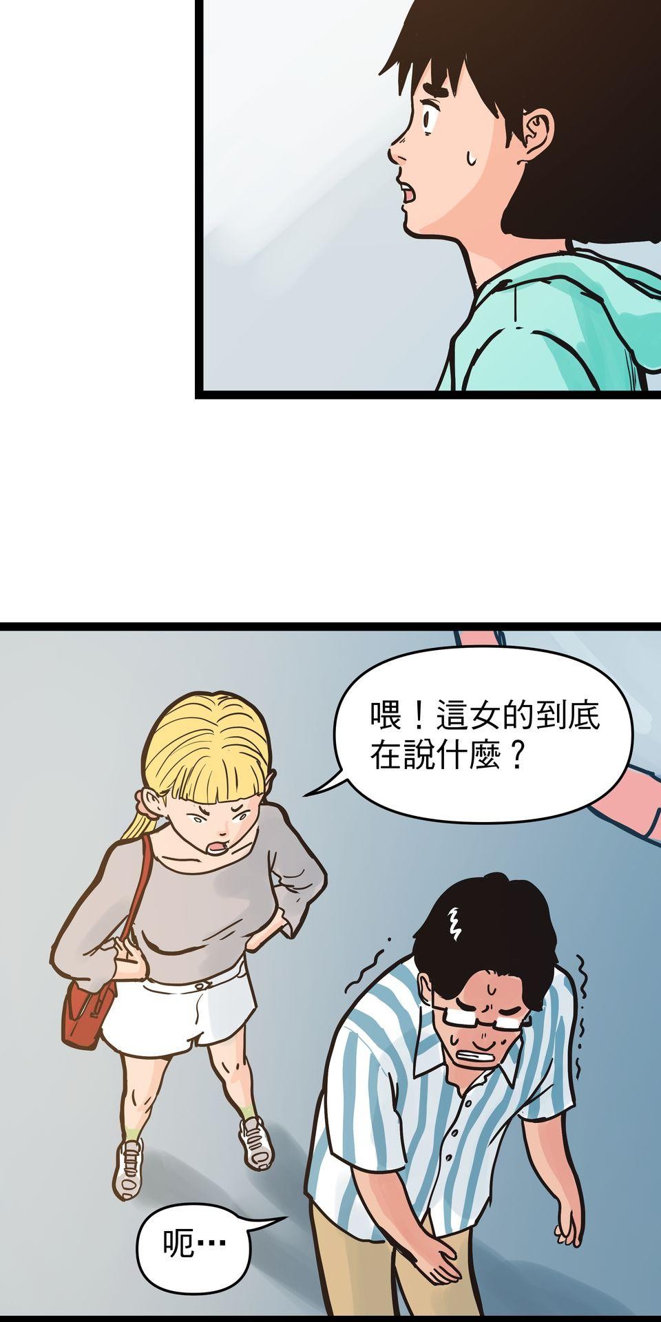 脫軌吧！人生 二次青春（下） 第10页