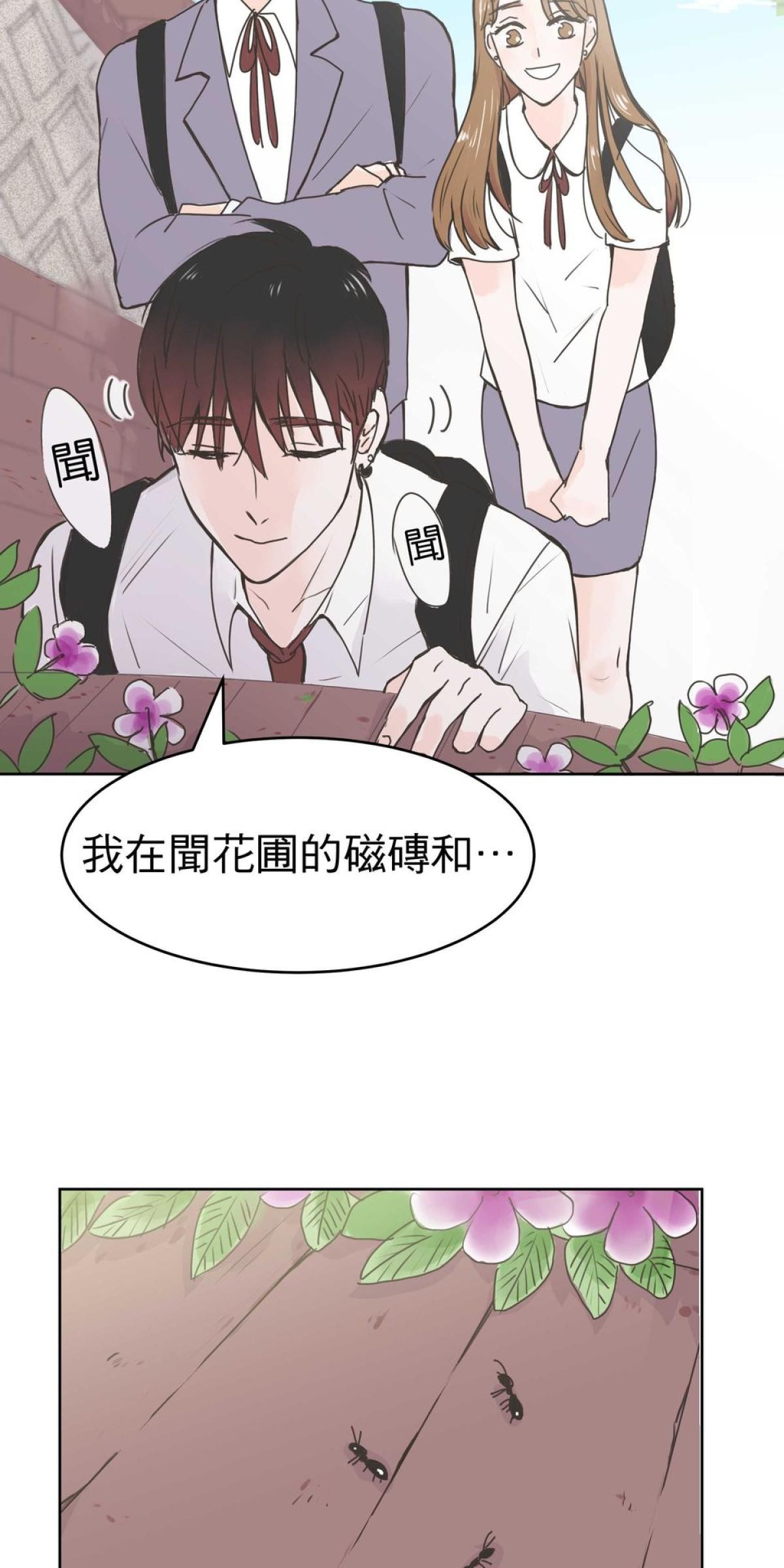 我聞到你來了 第一次 我聞聞看 第11页