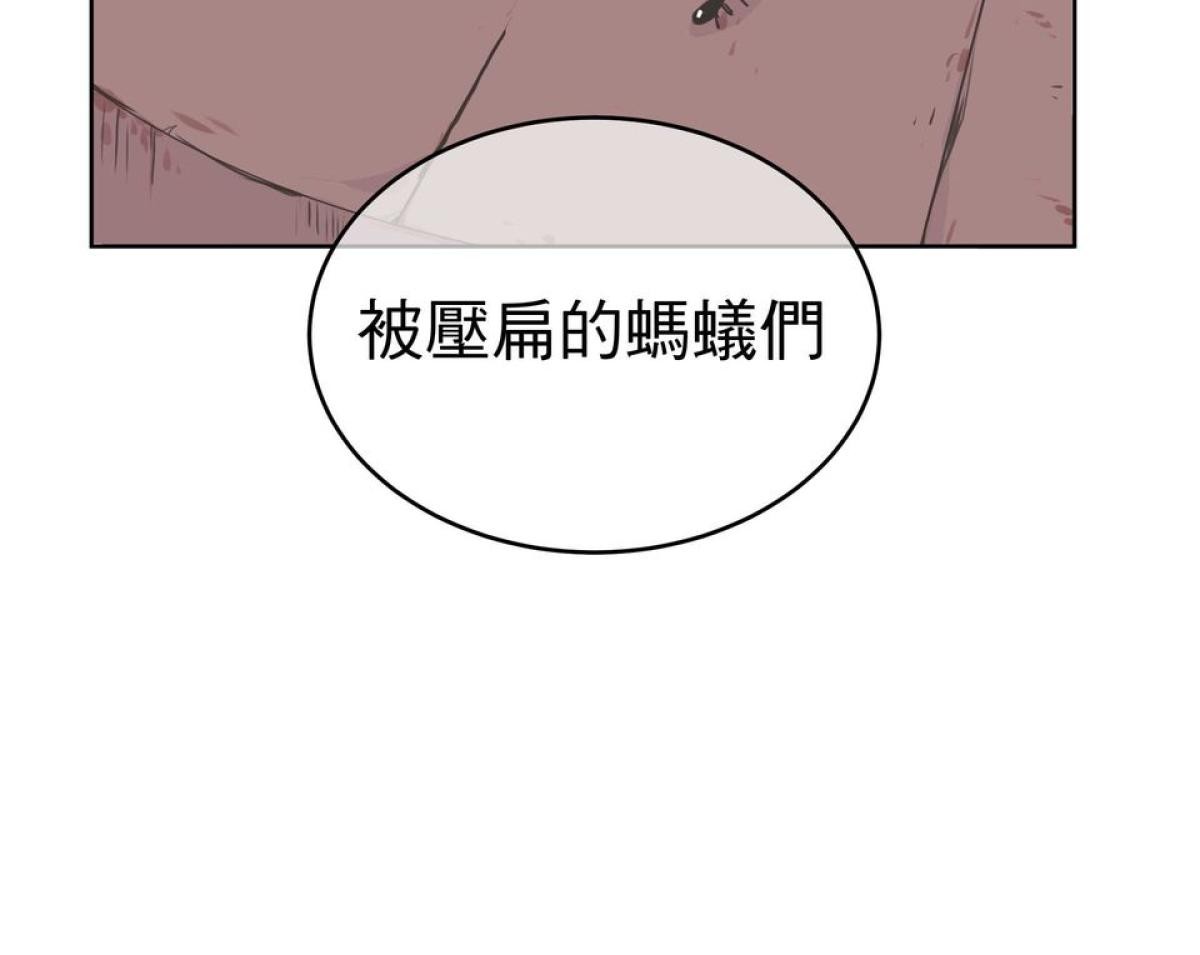 我聞到你來了 第一次 我聞聞看 第12页