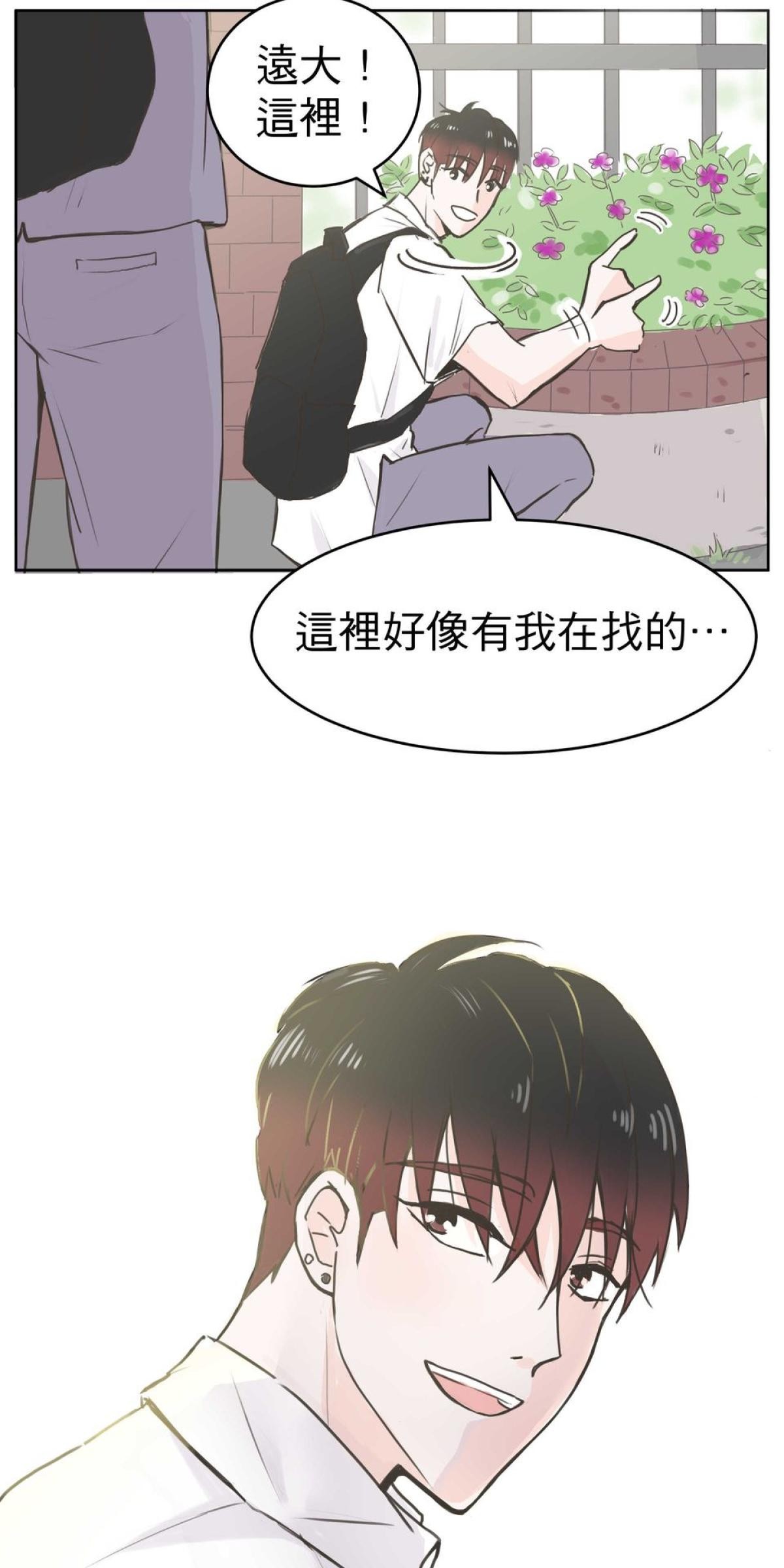 我聞到你來了 第一次 我聞聞看 第15页