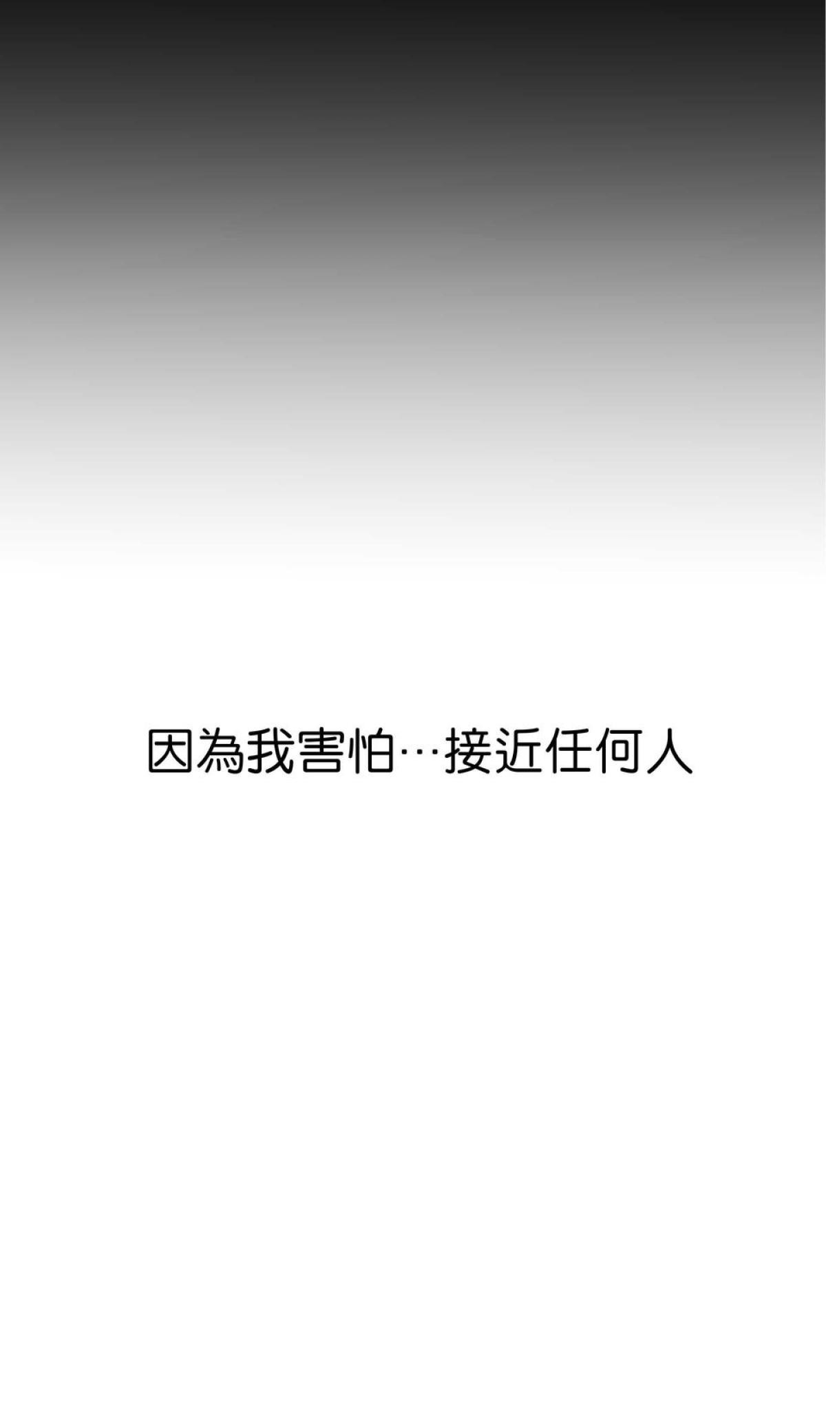 我聞到你來了 第一次 我聞聞看 第48页