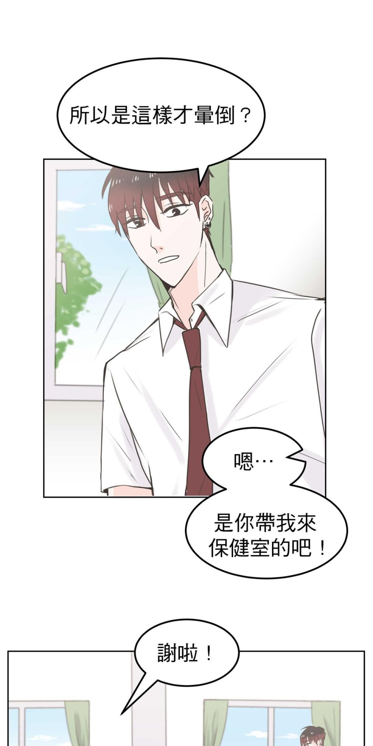 我聞到你來了 第二次 遠端按摩 第15页