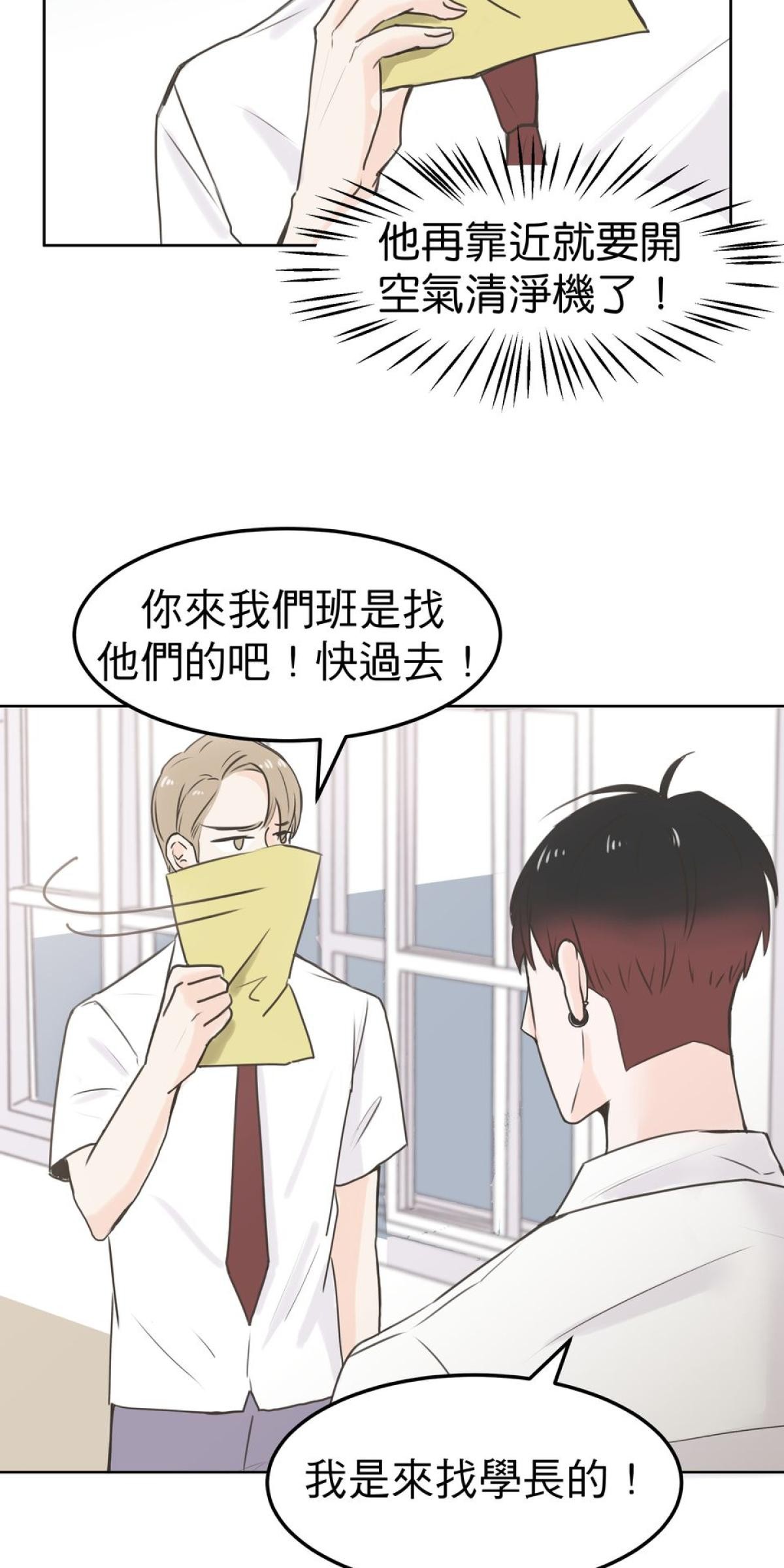 我聞到你來了 第二次 遠端按摩 第33页