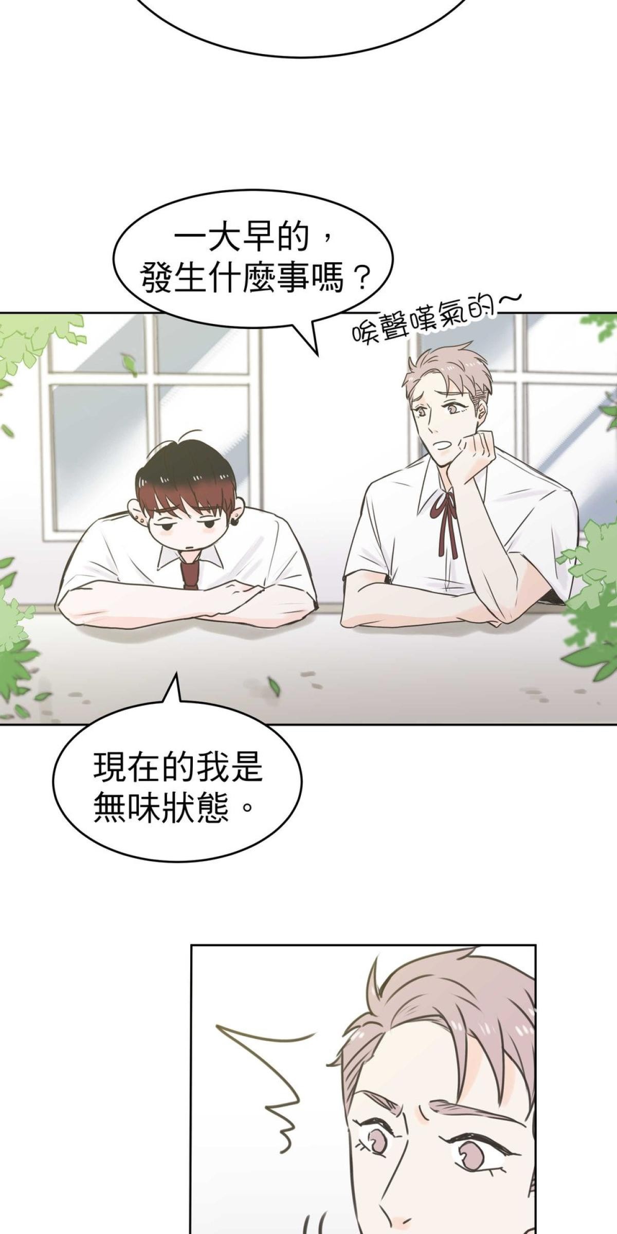 我聞到你來了 第三次 狗狗要聞 第2页