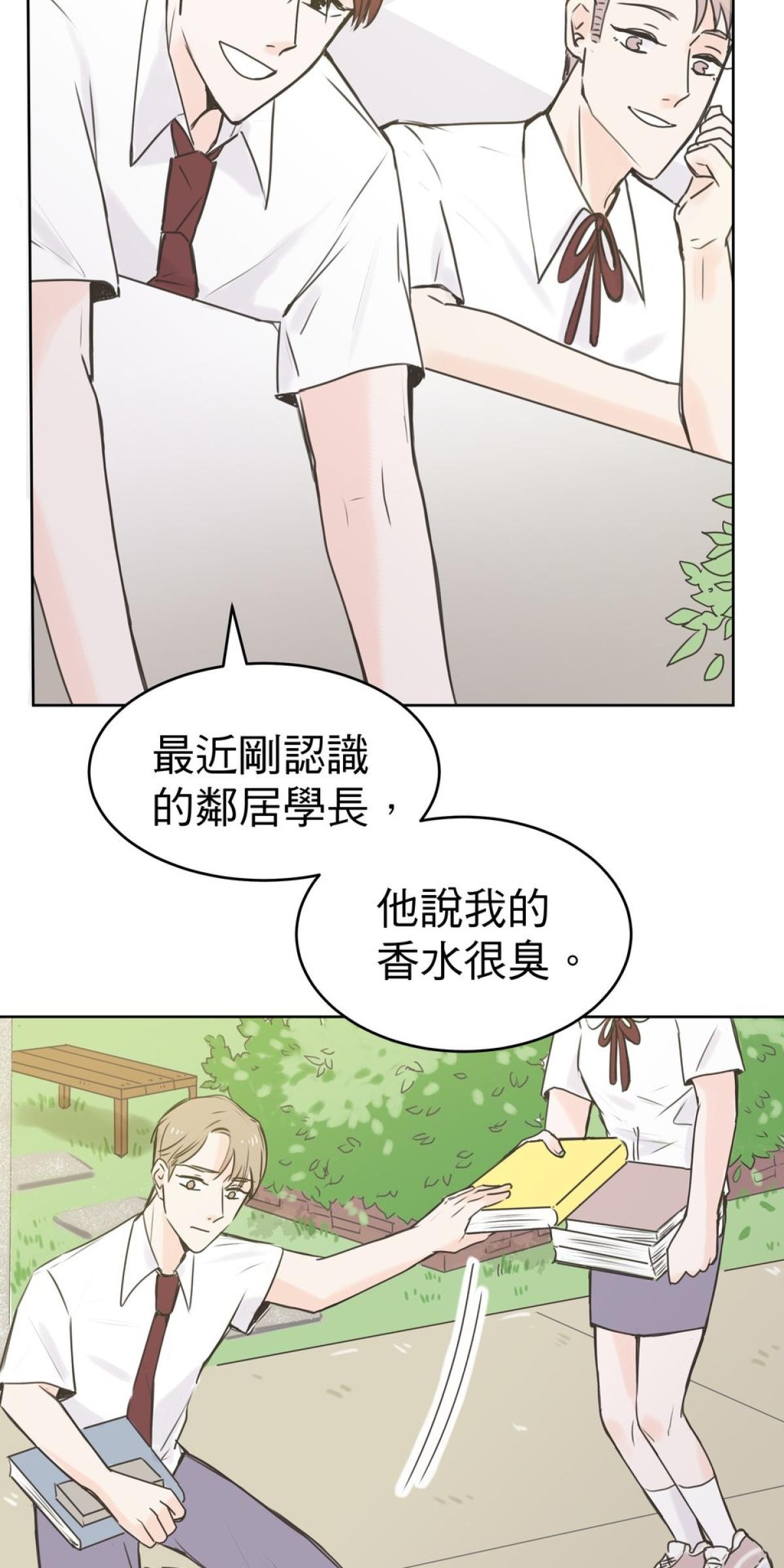 我聞到你來了 第三次 狗狗要聞 第12页