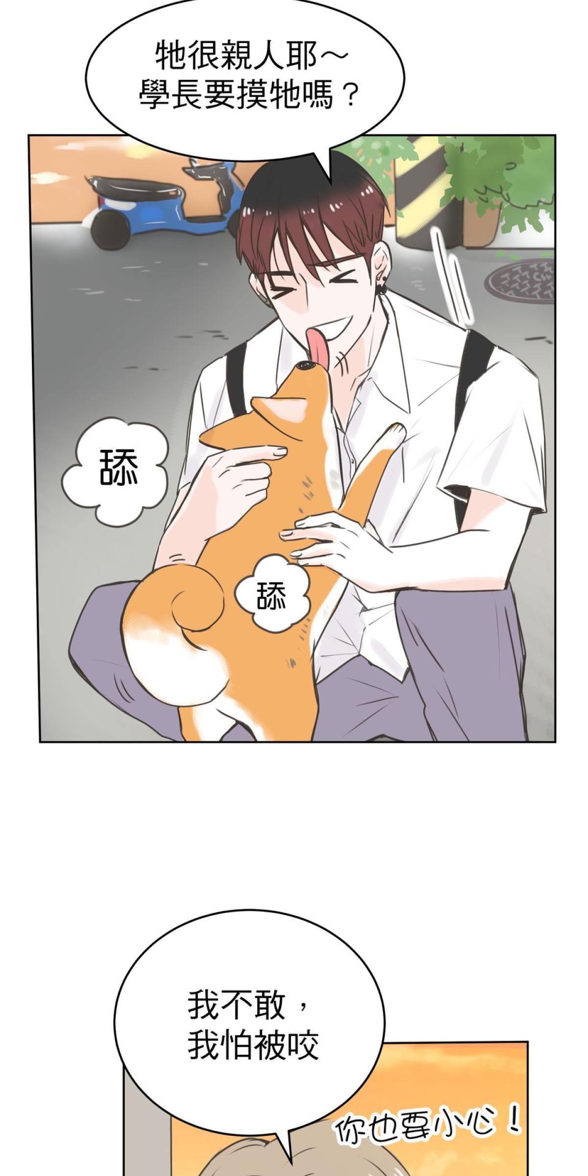 我聞到你來了 第三次 狗狗要聞 第23页