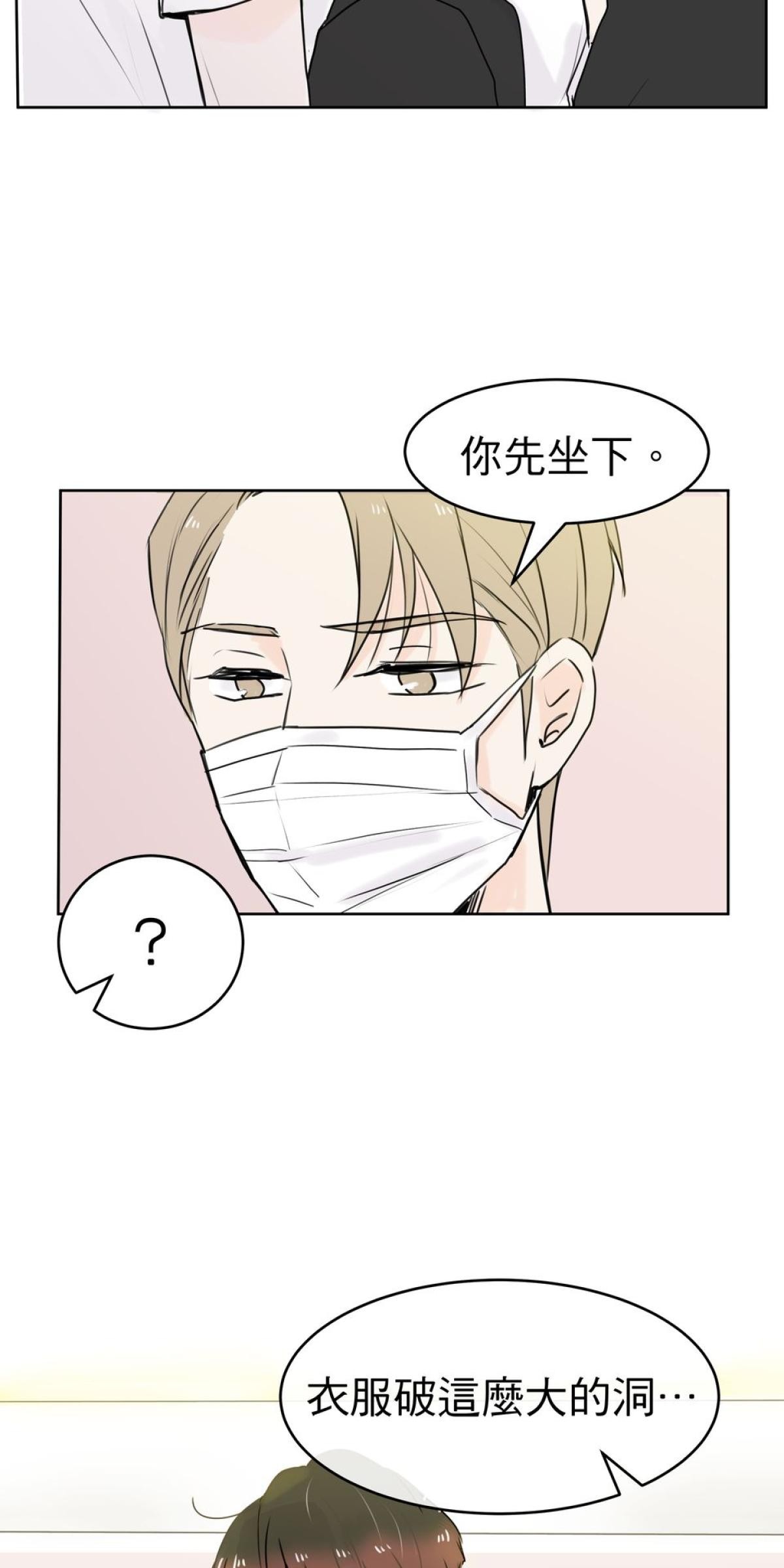 我聞到你來了 第三次 狗狗要聞 第33页
