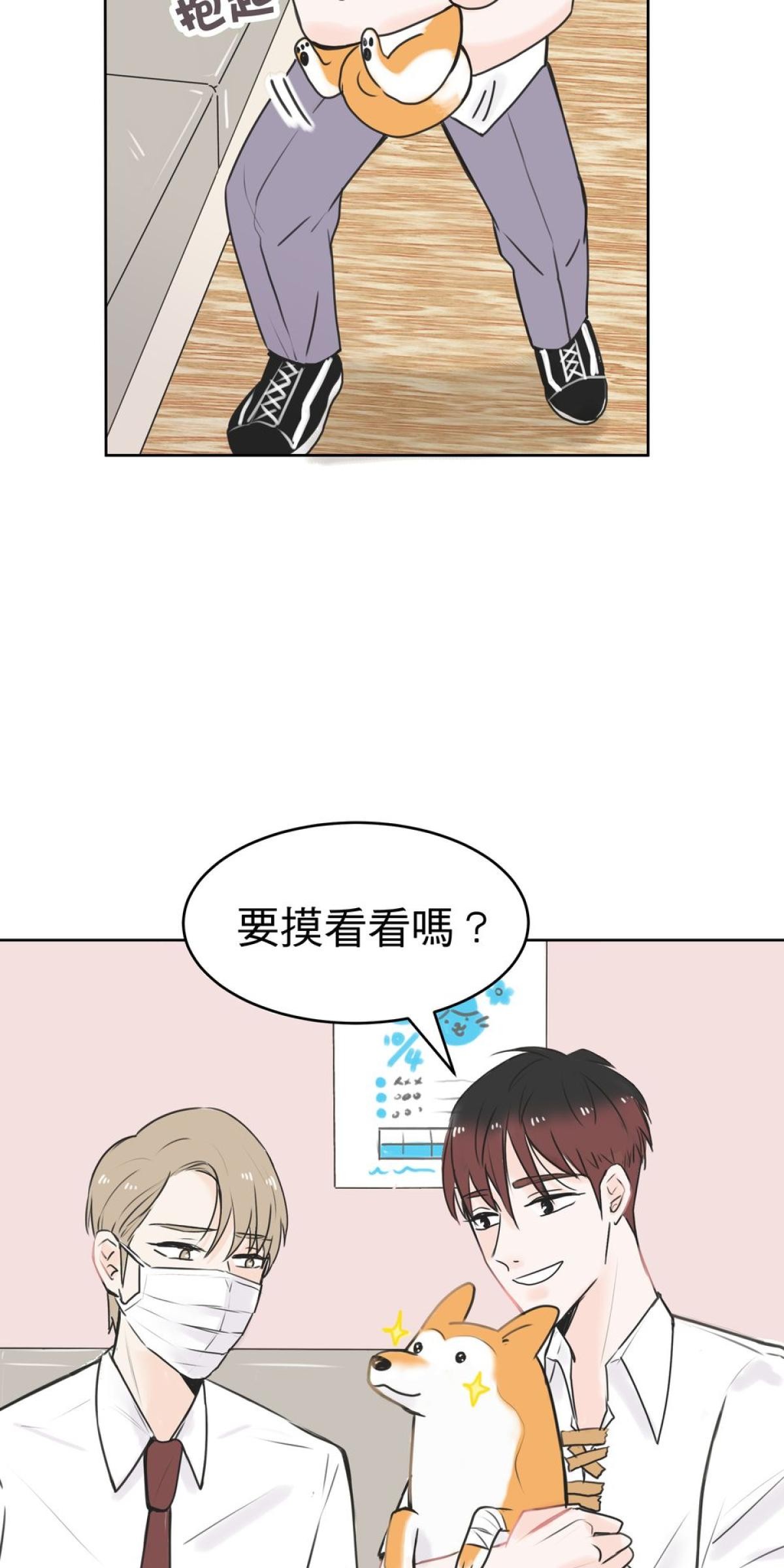 我聞到你來了 第三次 狗狗要聞 第46页